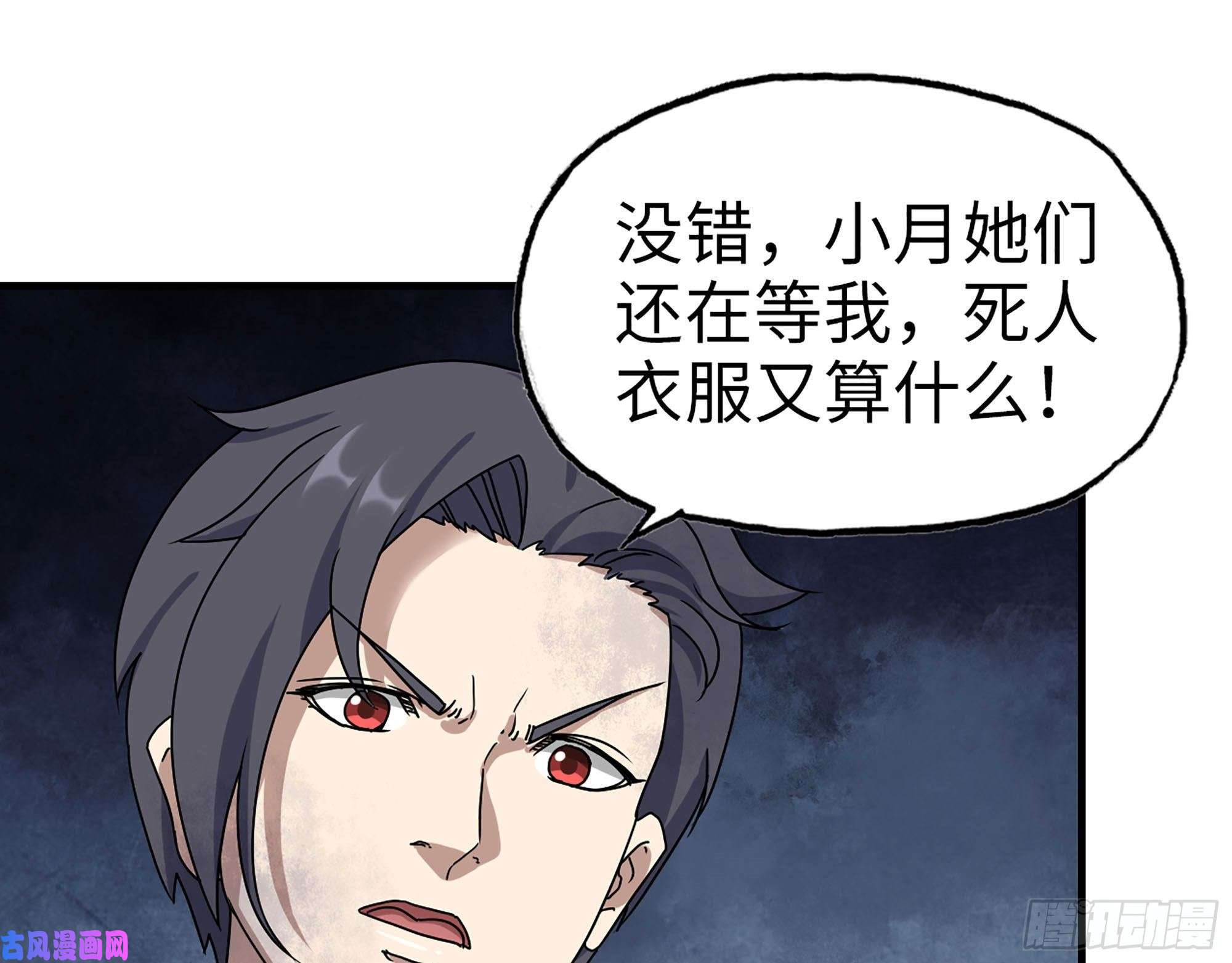 我在末世搬金砖266- 尸坑