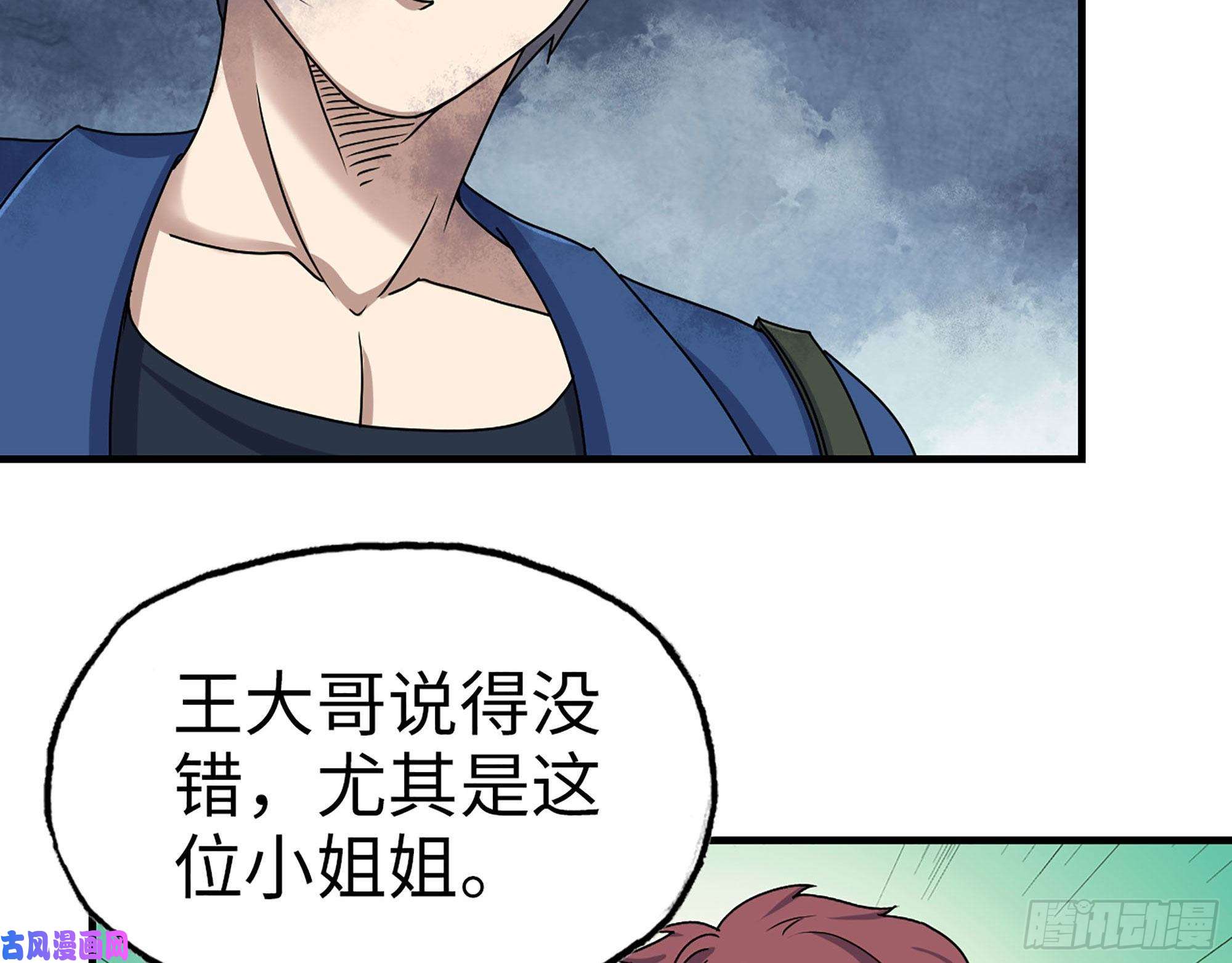 我在末世搬金砖266- 尸坑