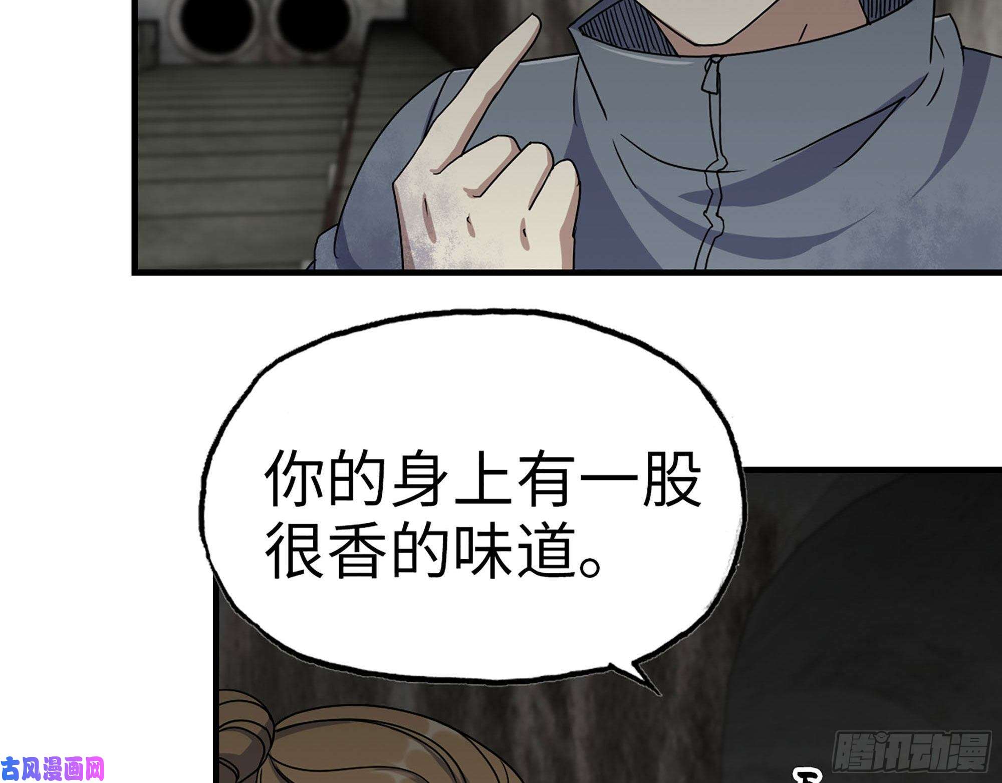 我在末世搬金砖266- 尸坑