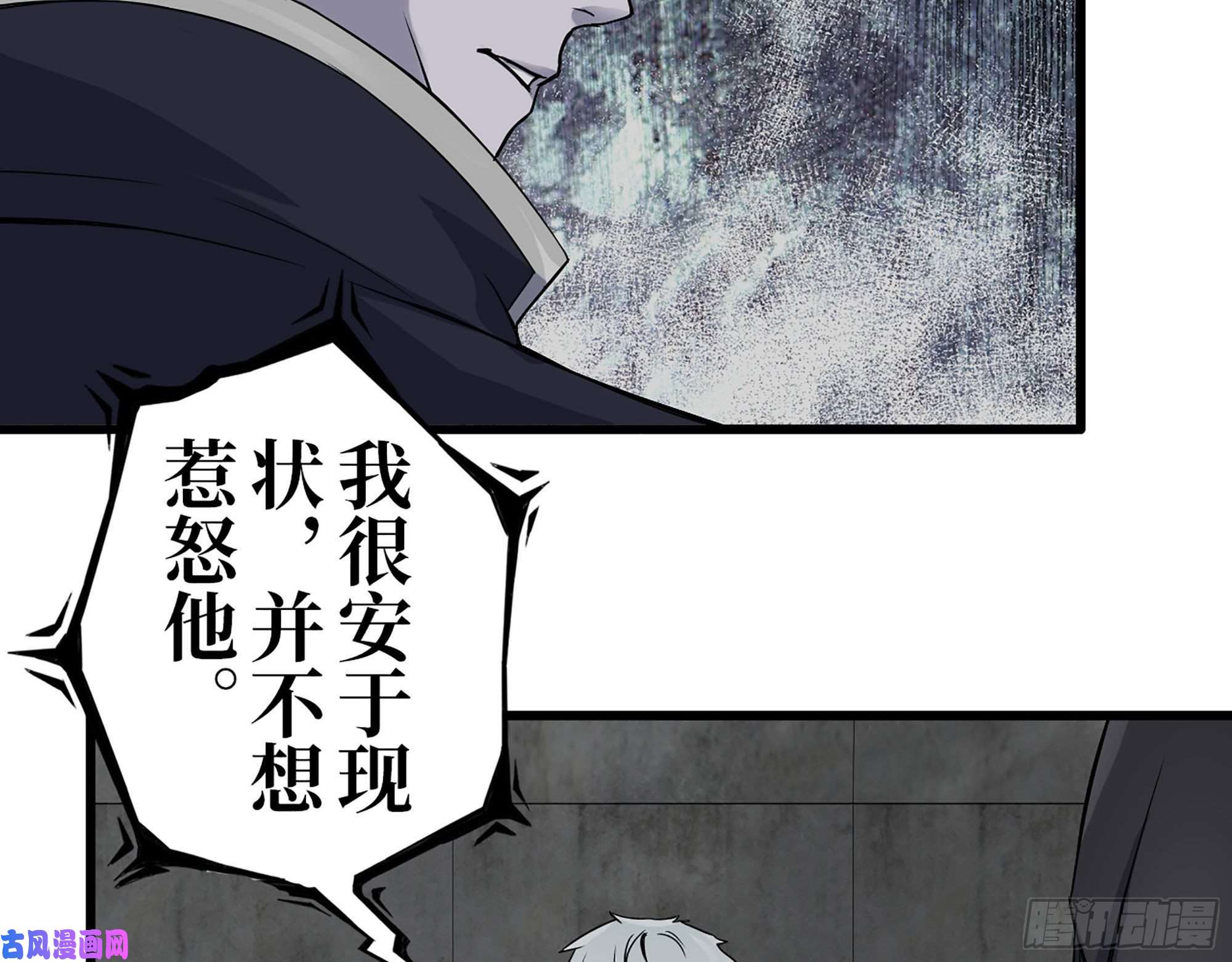 我在末世搬金砖267- 各怀鬼胎