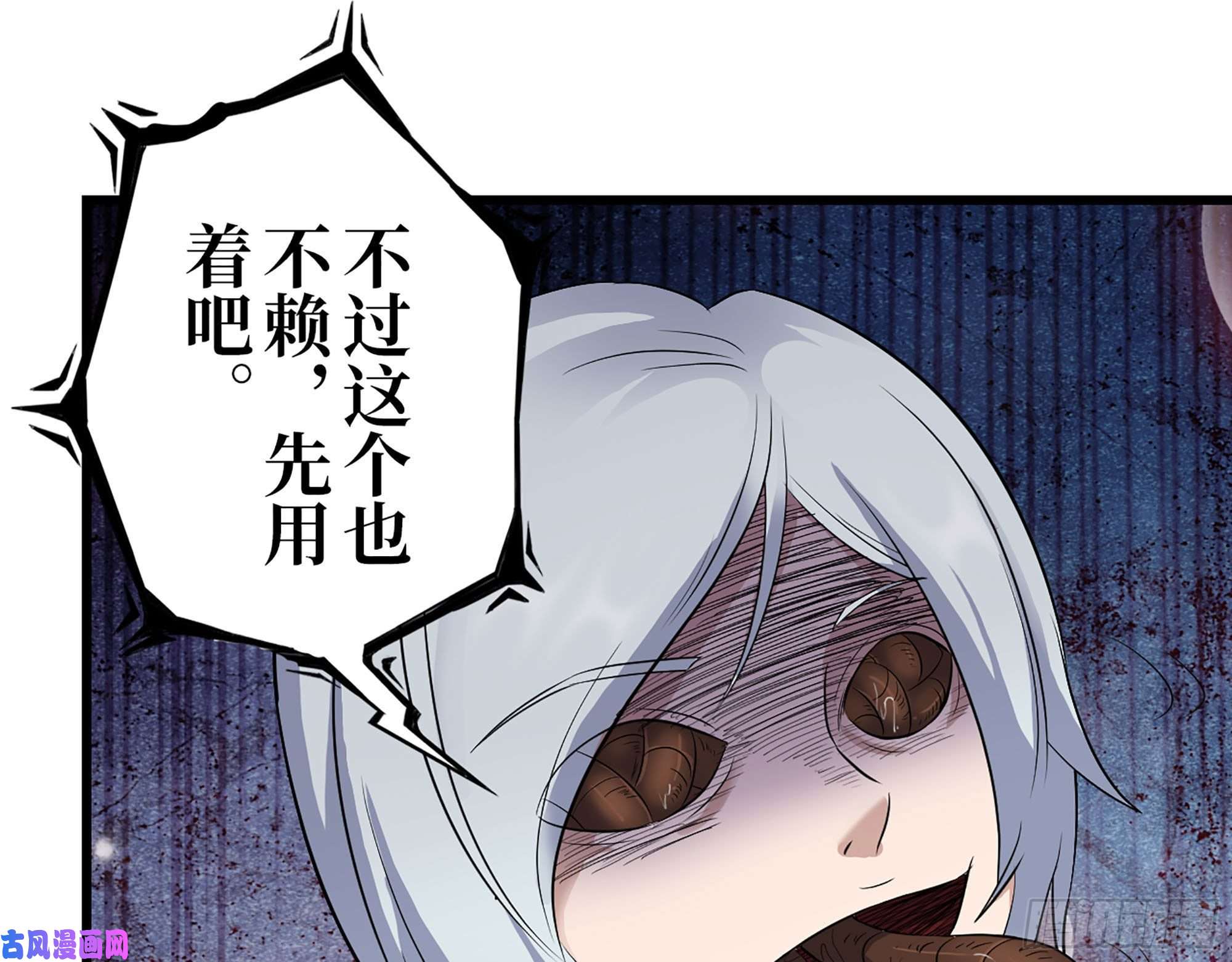 我在末世搬金砖267- 各怀鬼胎