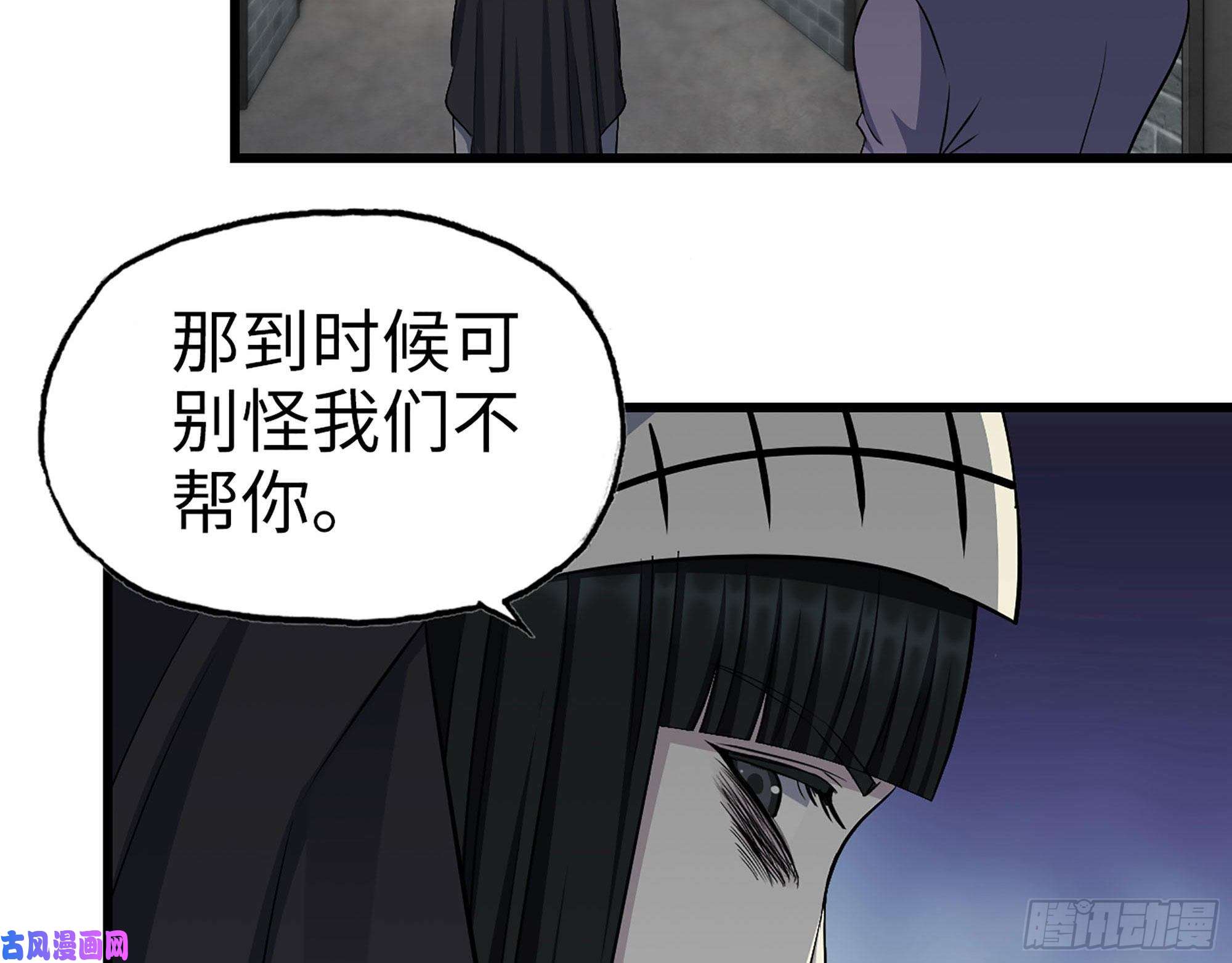 我在末世搬金砖267- 各怀鬼胎