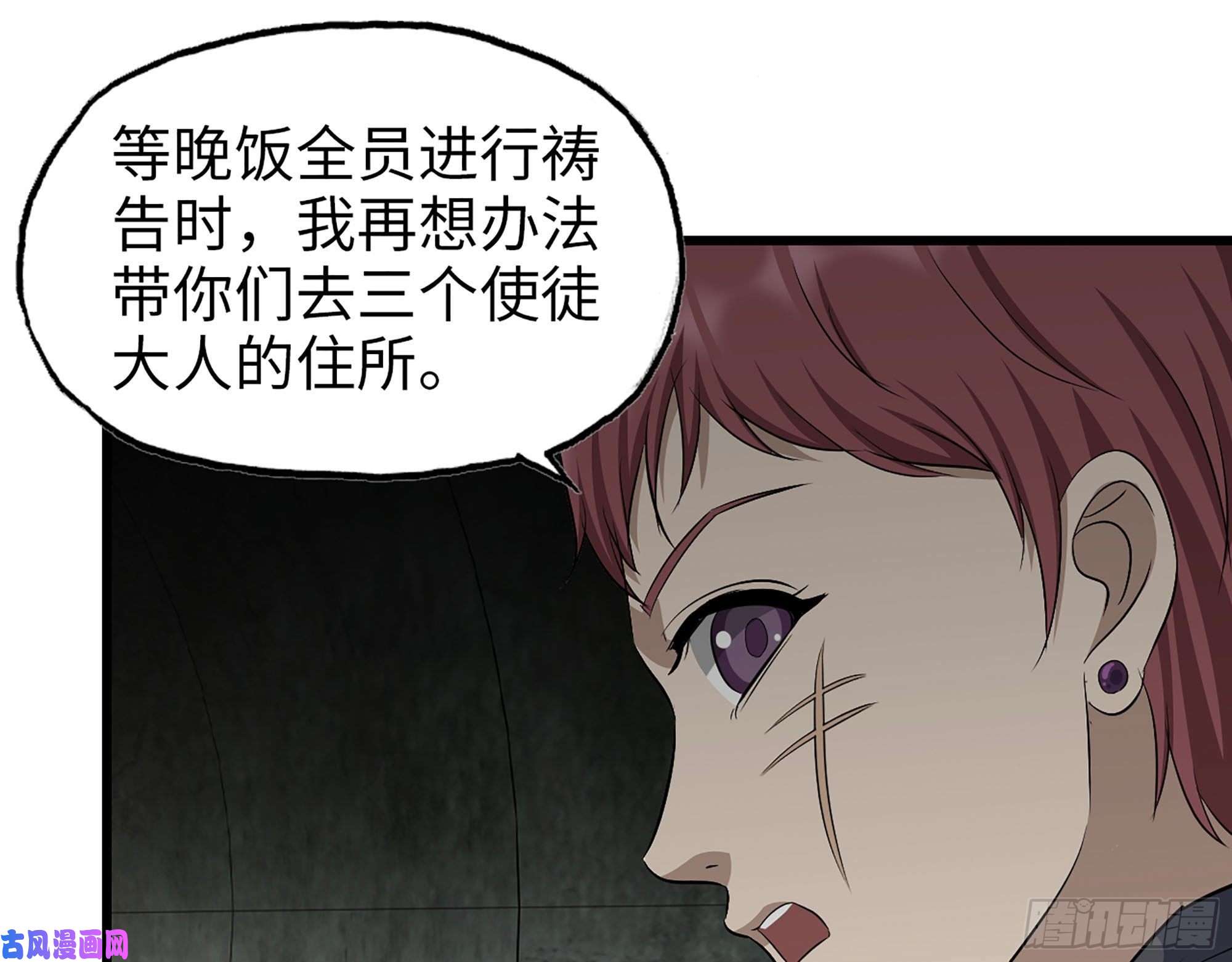 我在末世搬金砖267- 各怀鬼胎