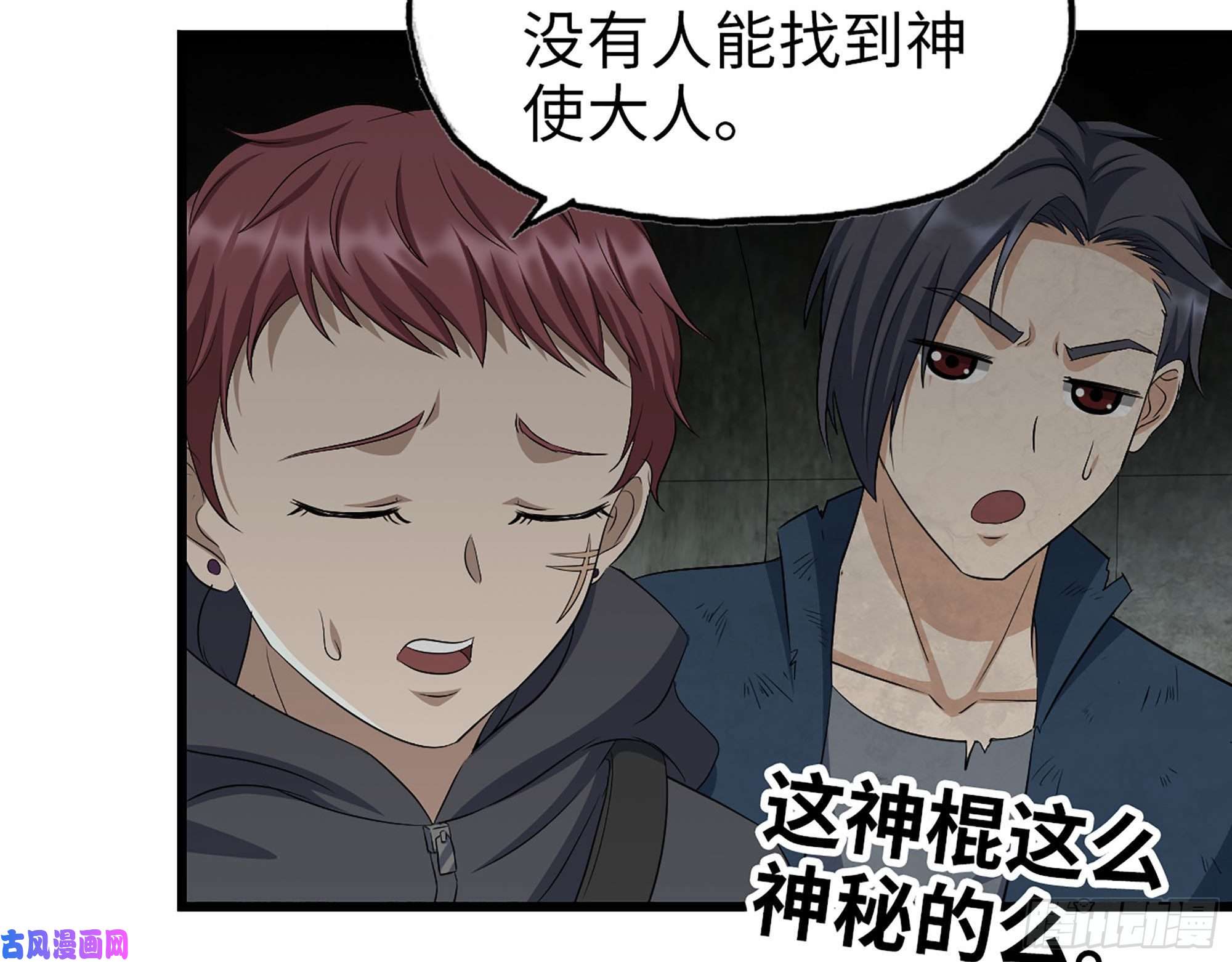 我在末世搬金砖267- 各怀鬼胎