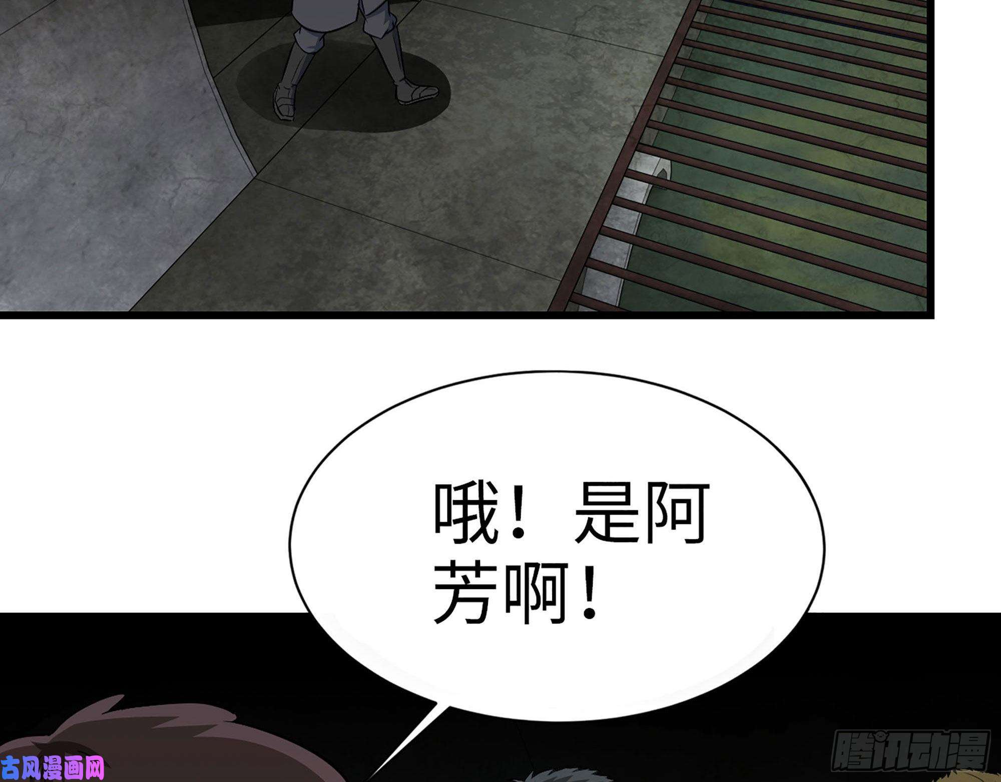 我在末世搬金砖267- 各怀鬼胎