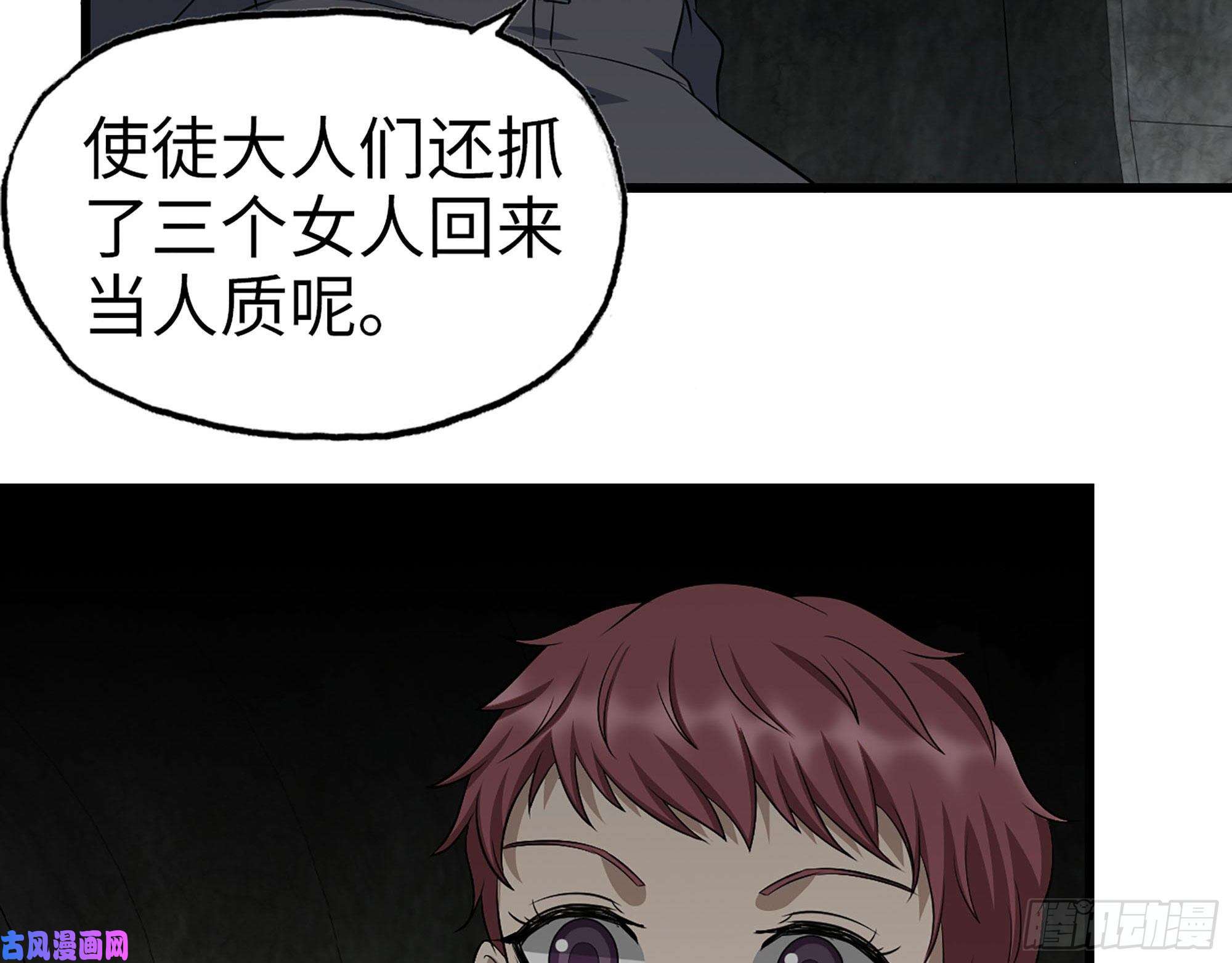 我在末世搬金砖267- 各怀鬼胎