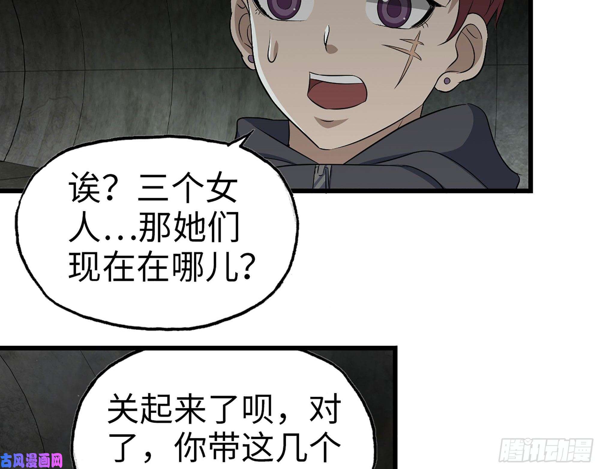 我在末世搬金砖267- 各怀鬼胎