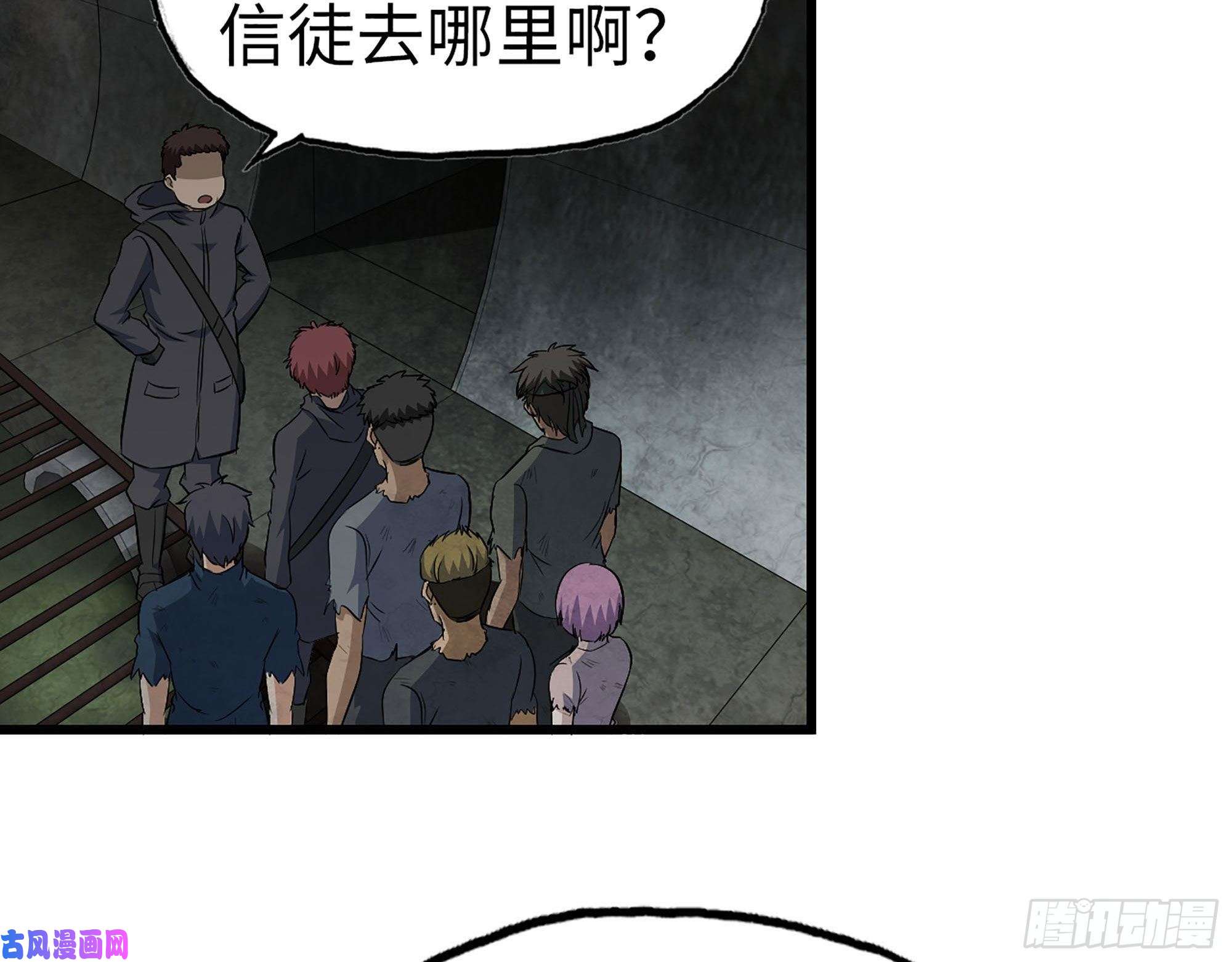 我在末世搬金砖267- 各怀鬼胎