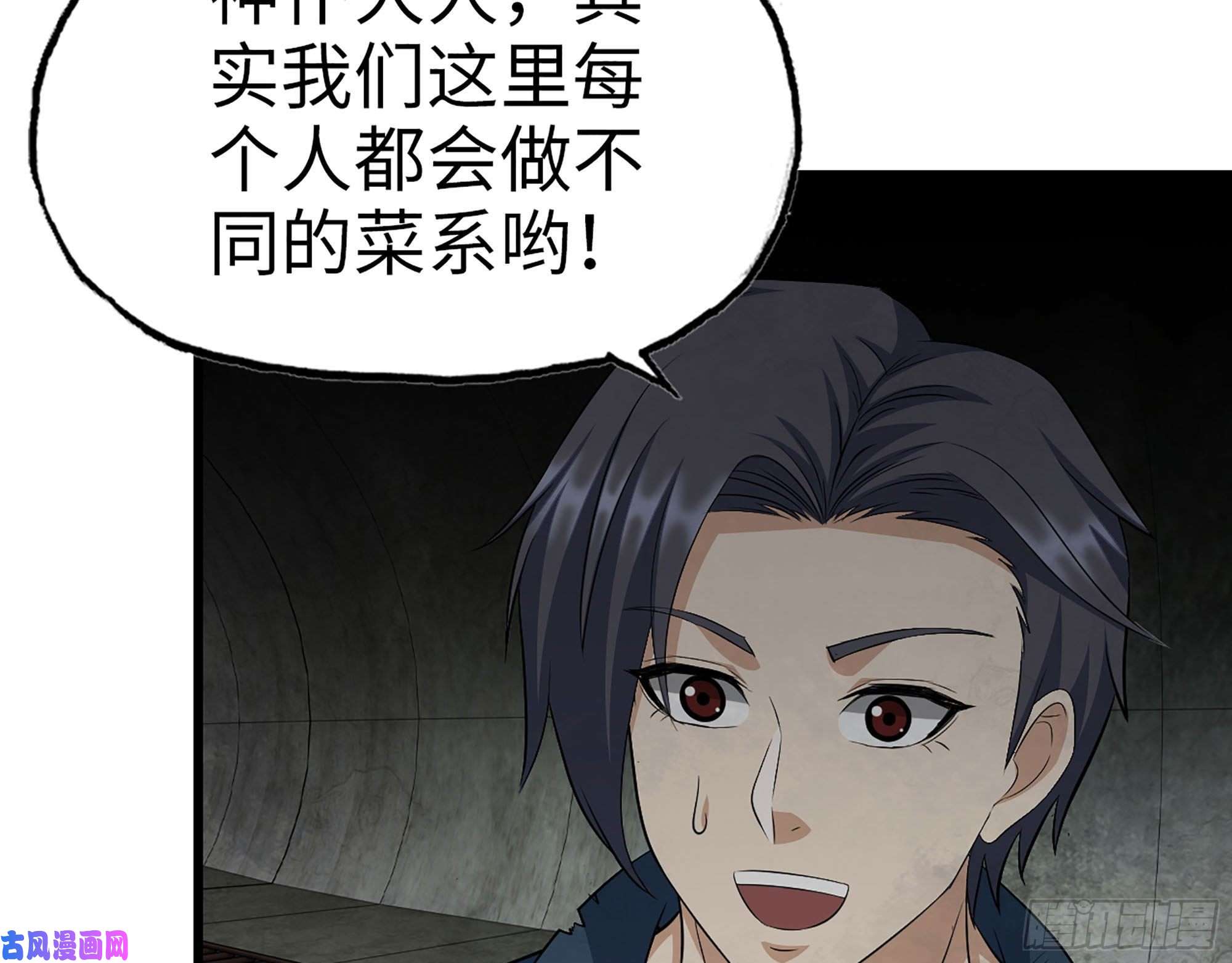 我在末世搬金砖267- 各怀鬼胎