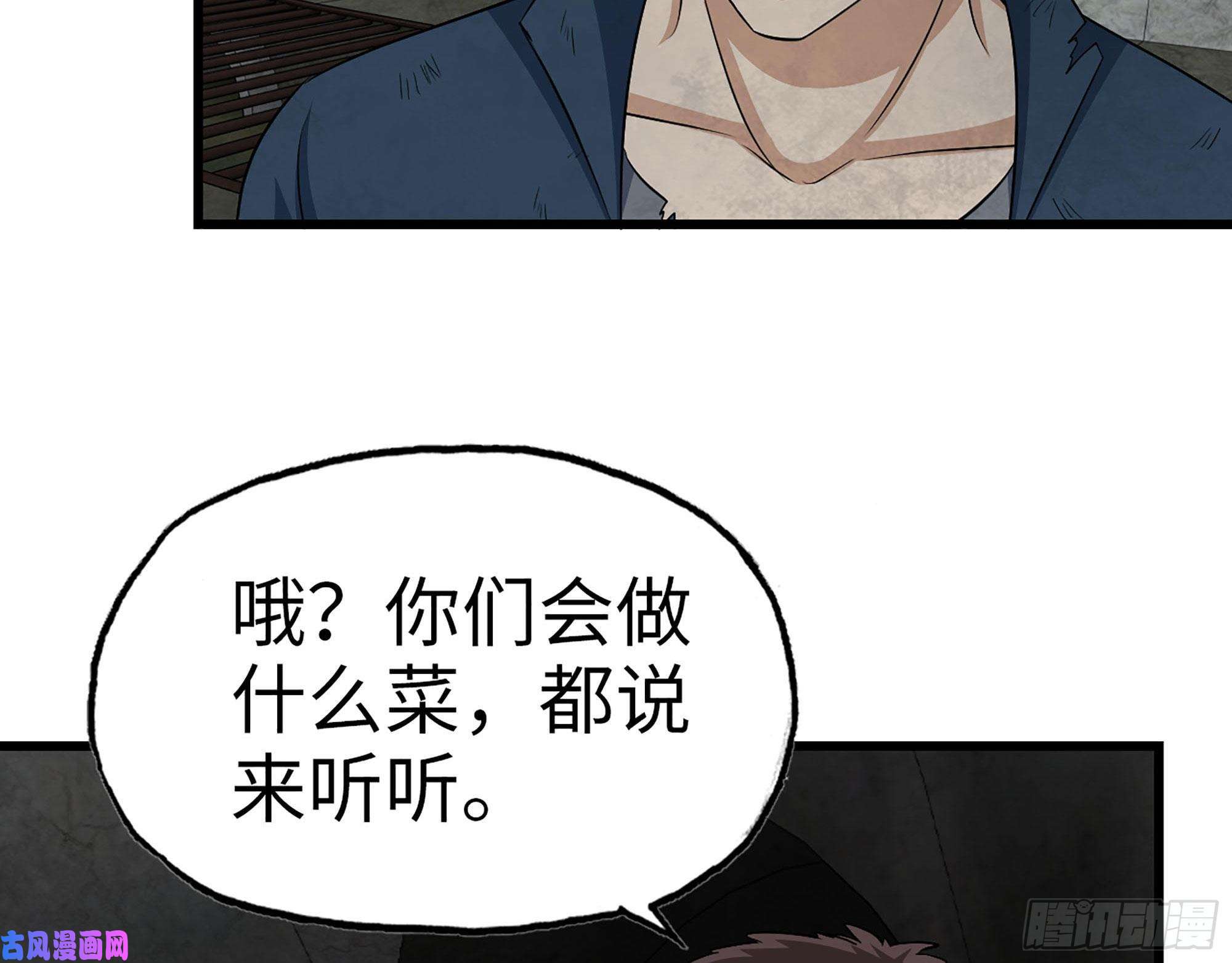 我在末世搬金砖267- 各怀鬼胎