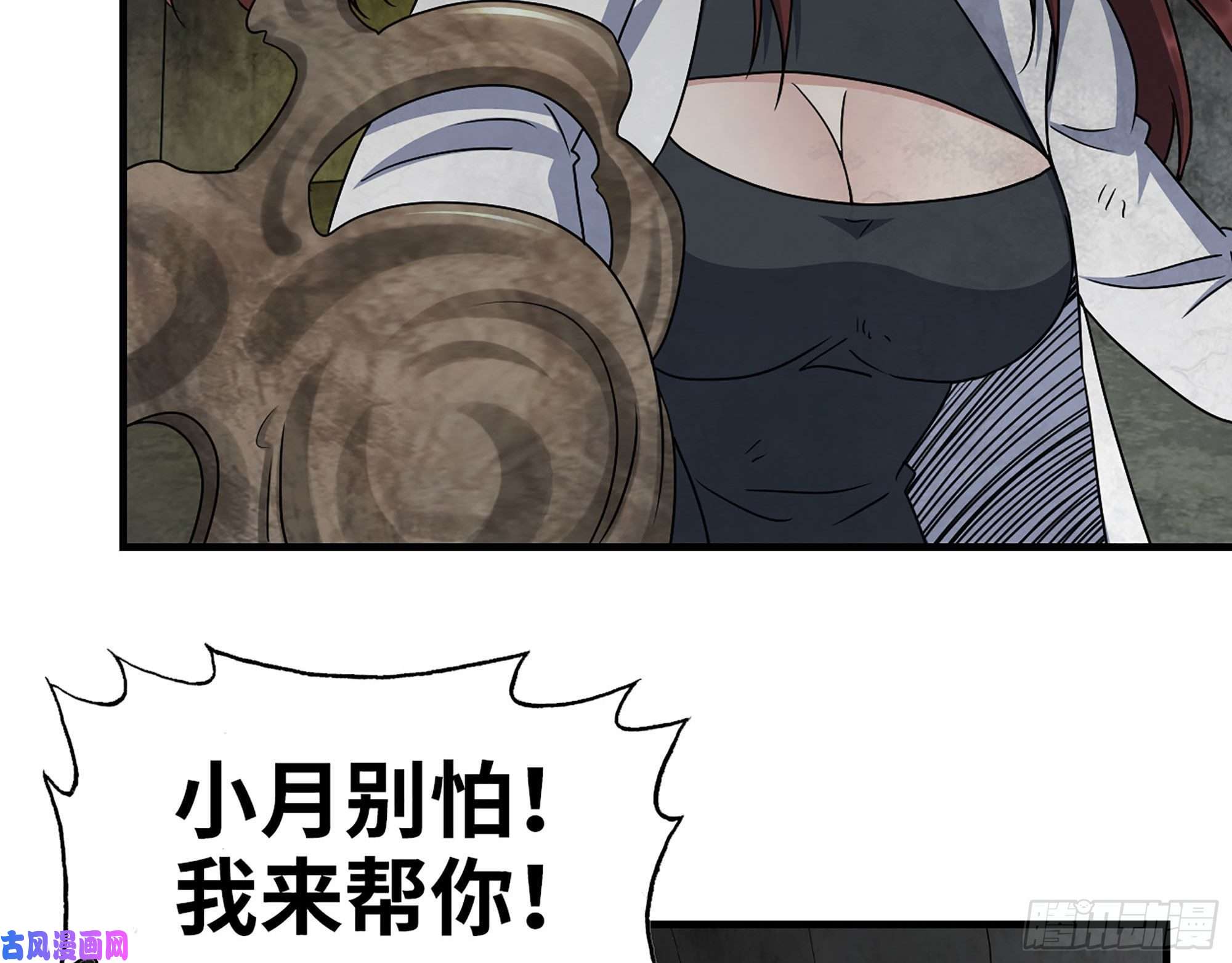 我在末世搬金砖268- 脱困失败