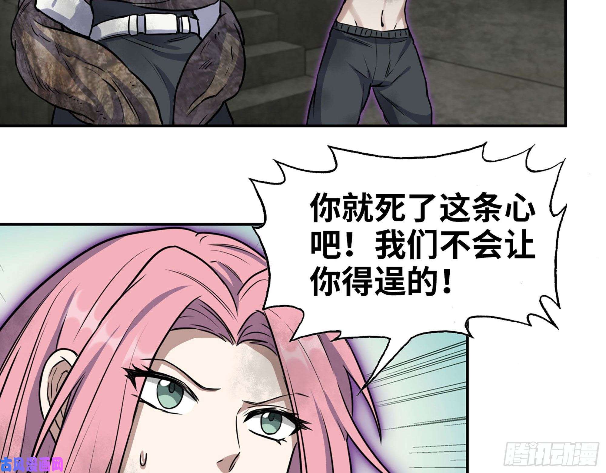 我在末世搬金砖269- 圈养人类