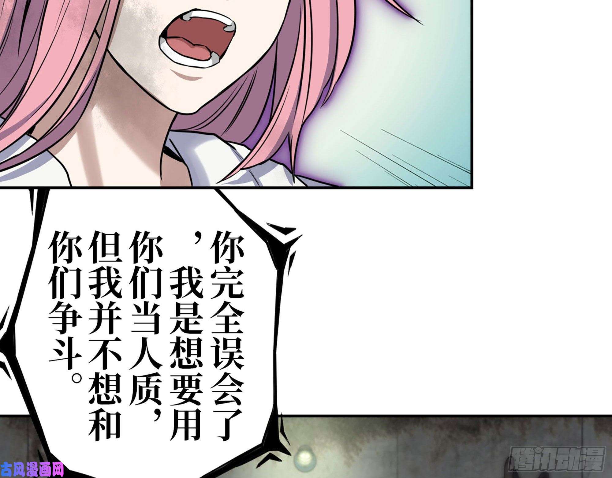 我在末世搬金砖269- 圈养人类