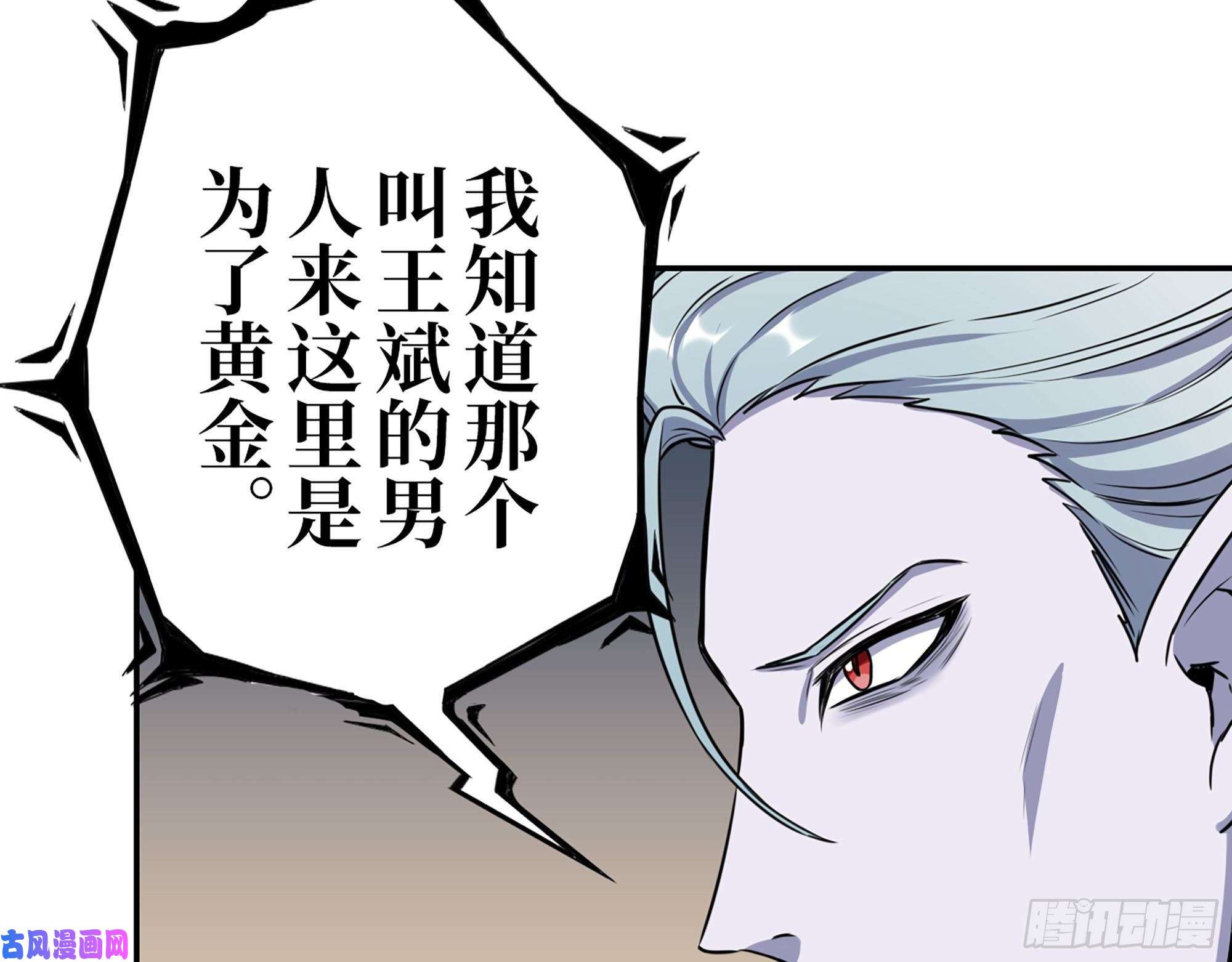 我在末世搬金砖269- 圈养人类