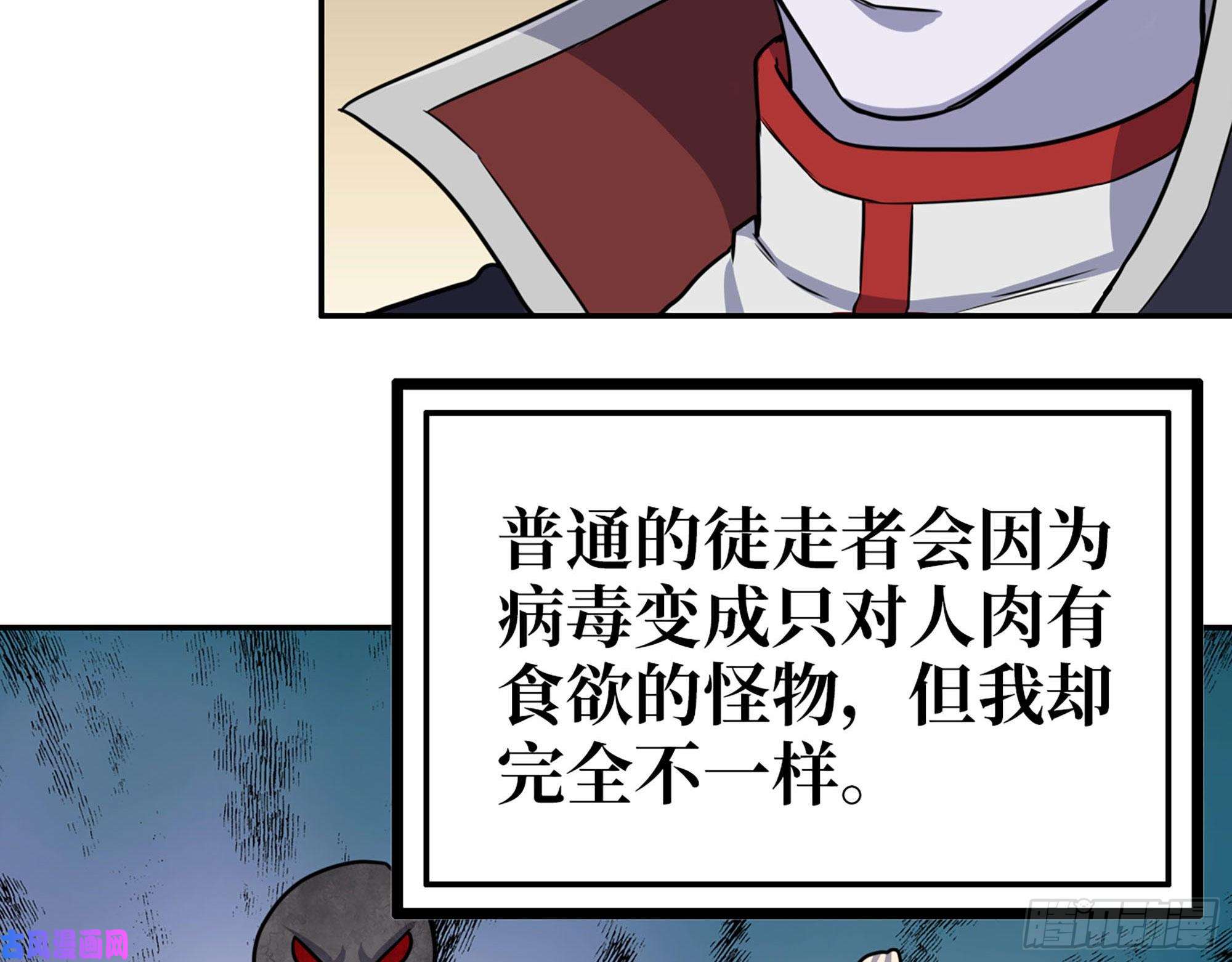 我在末世搬金砖269- 圈养人类