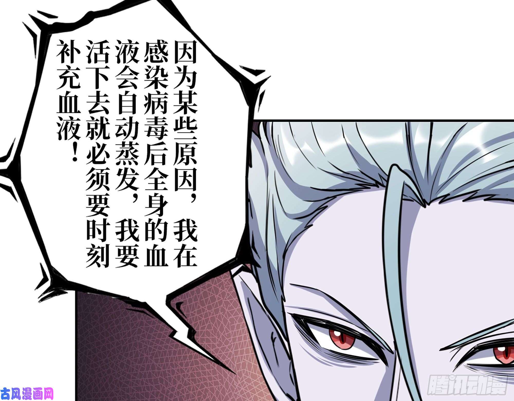 我在末世搬金砖269- 圈养人类