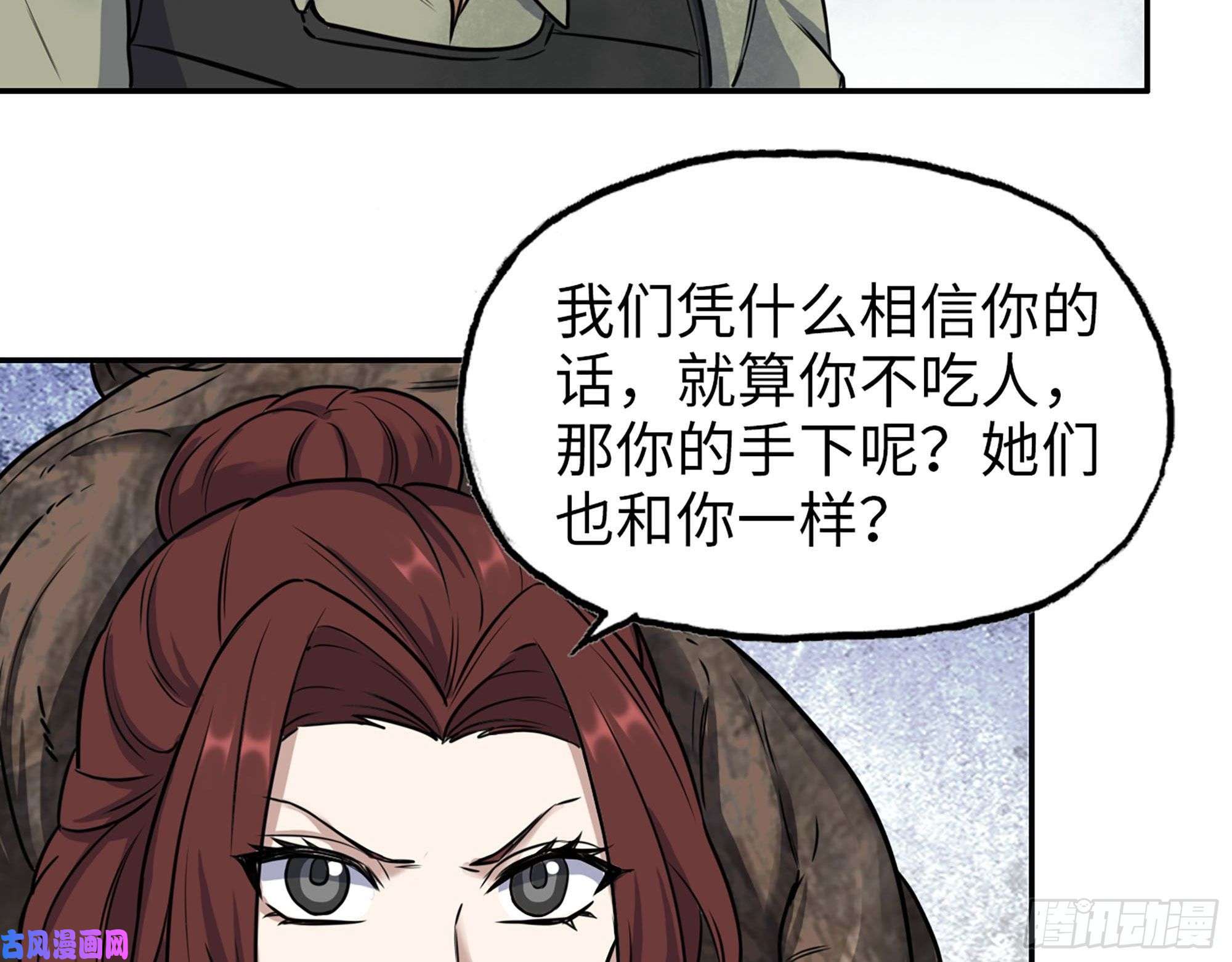 我在末世搬金砖269- 圈养人类