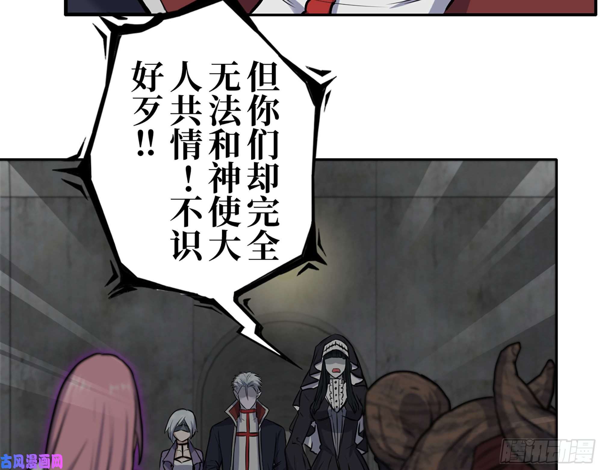 我在末世搬金砖269- 圈养人类