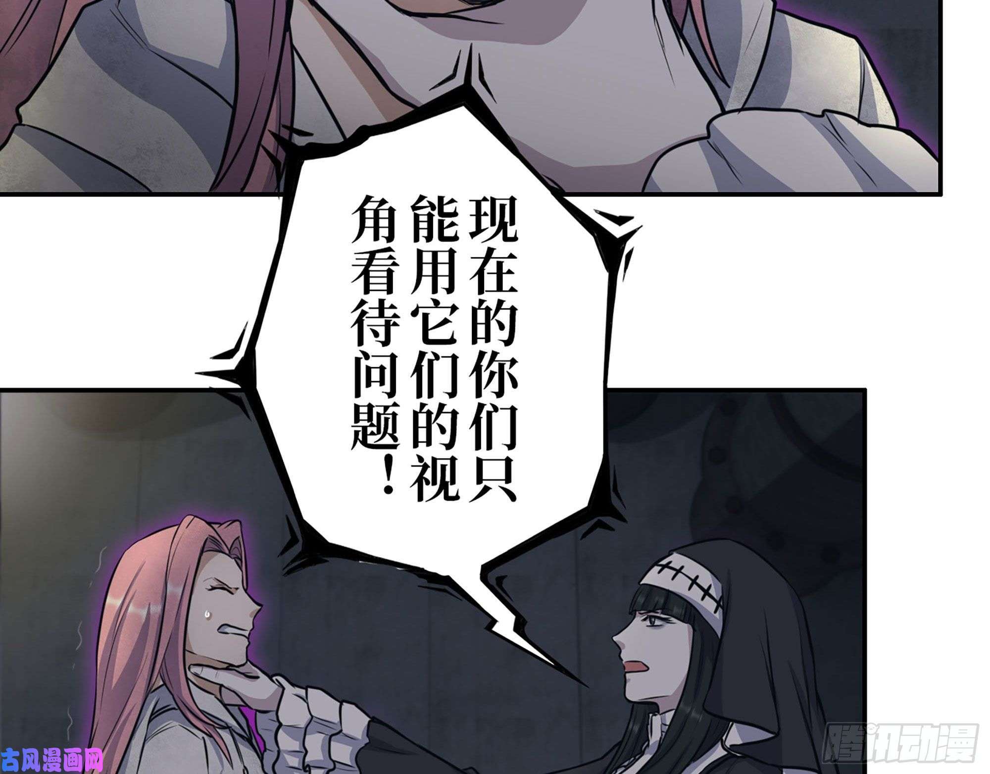 我在末世搬金砖269- 圈养人类