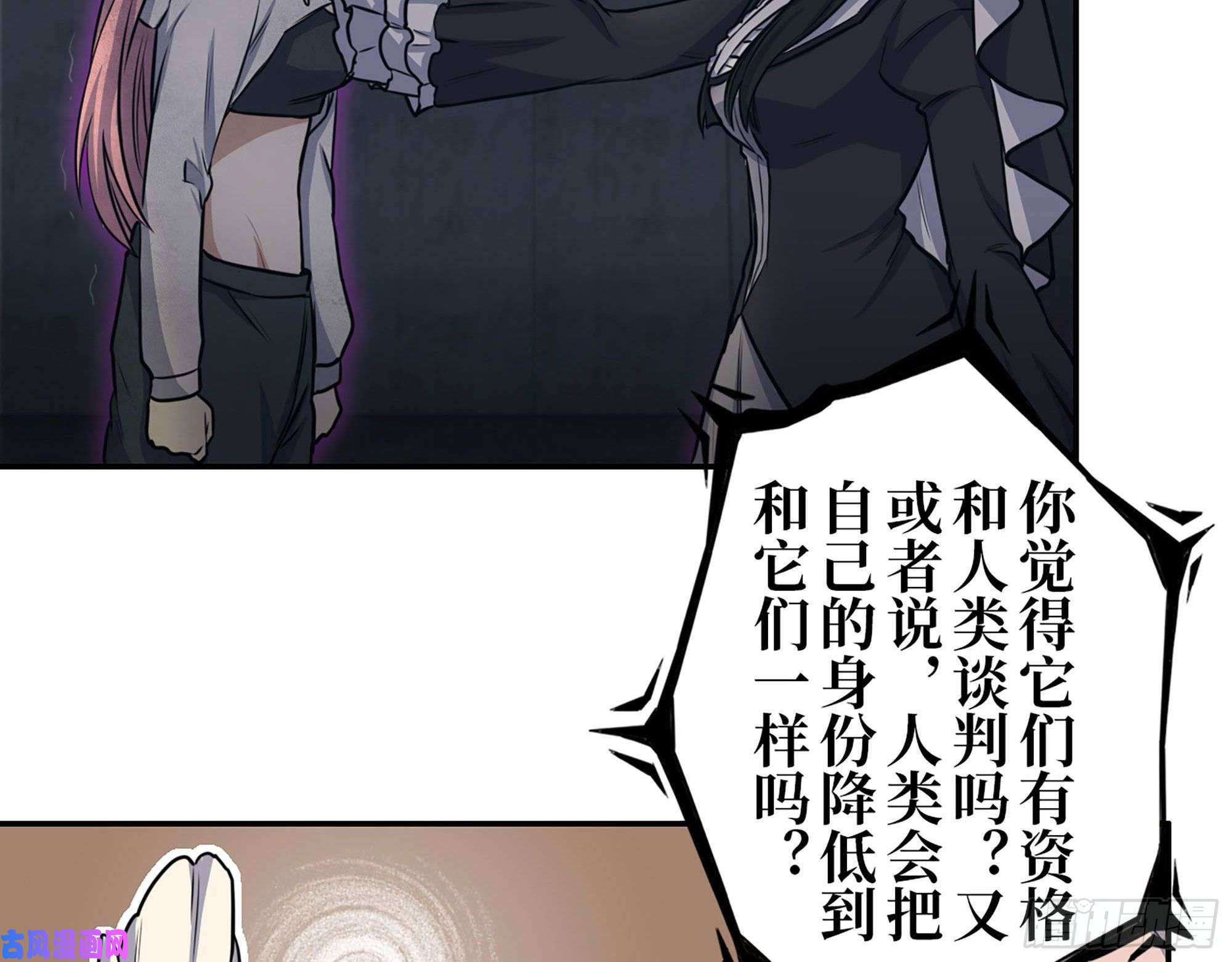 我在末世搬金砖269- 圈养人类