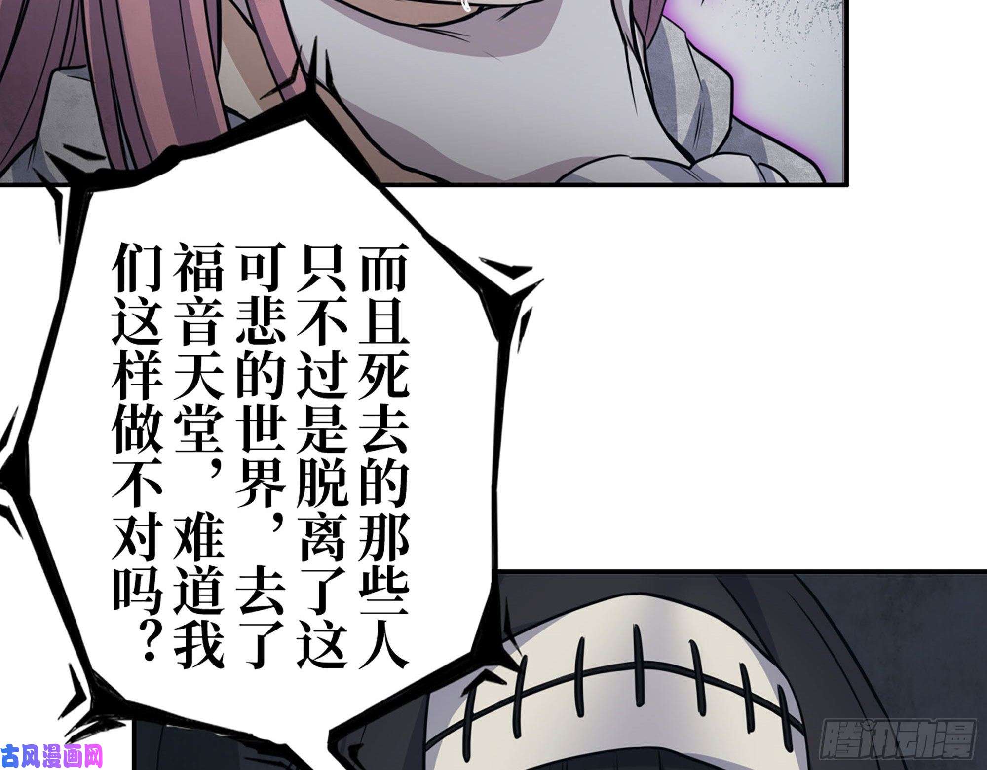 我在末世搬金砖269- 圈养人类