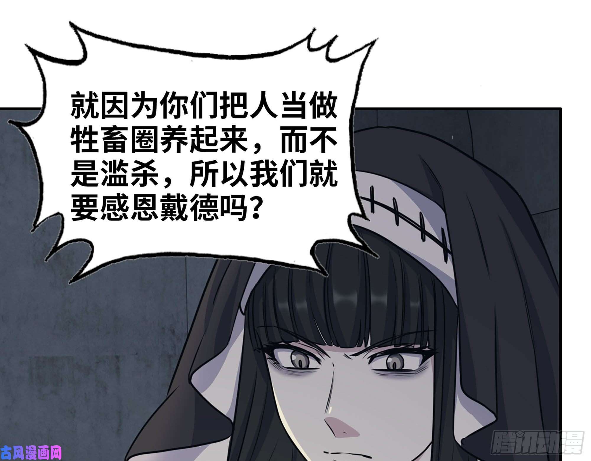 我在末世搬金砖269- 圈养人类