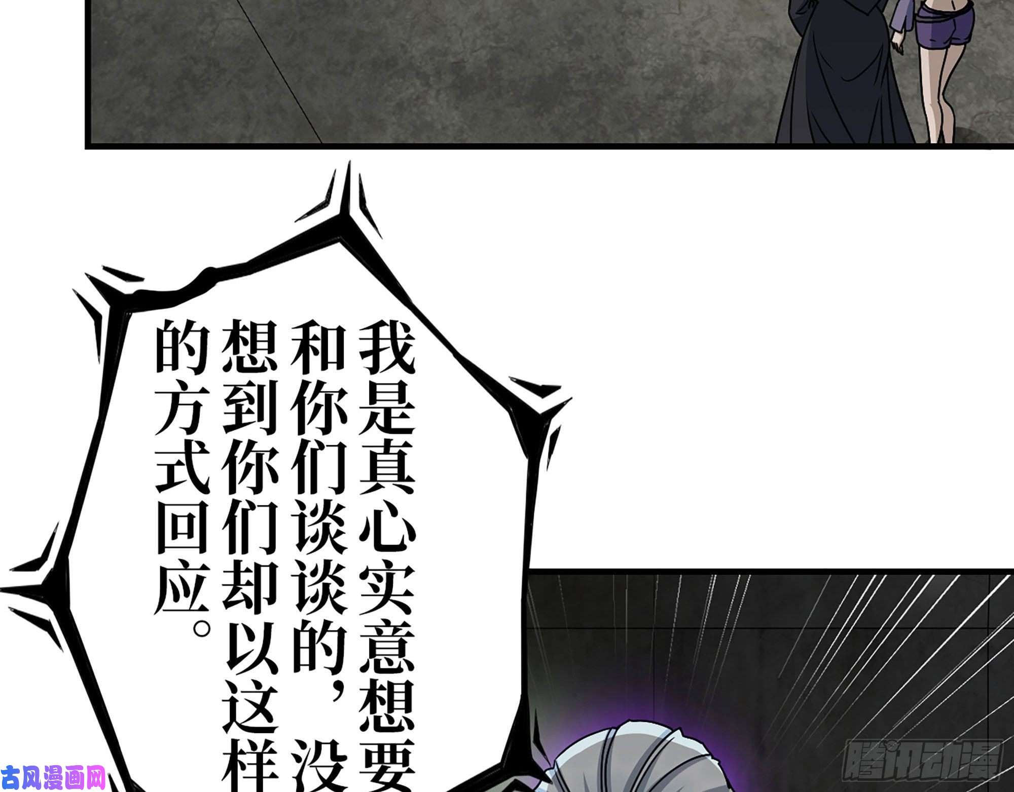 我在末世搬金砖269- 圈养人类