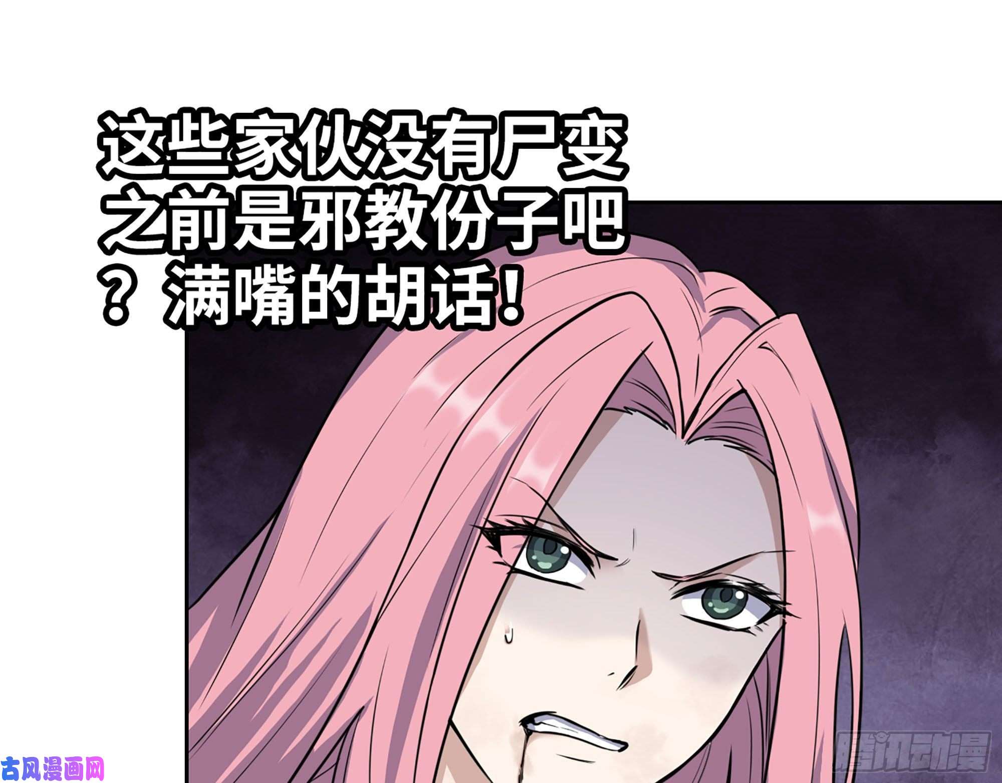 我在末世搬金砖270- 福音天堂