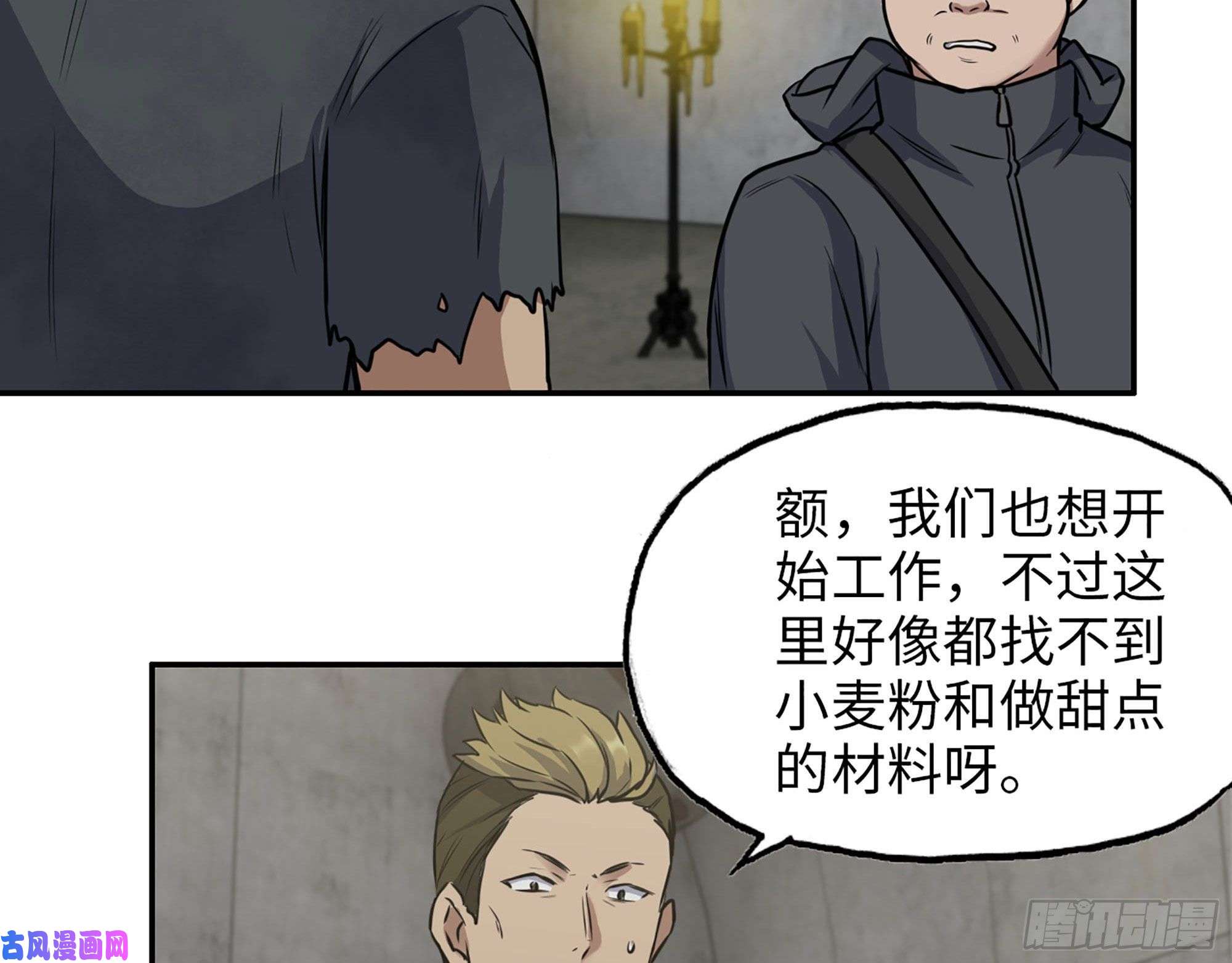 我在末世搬金砖270- 福音天堂