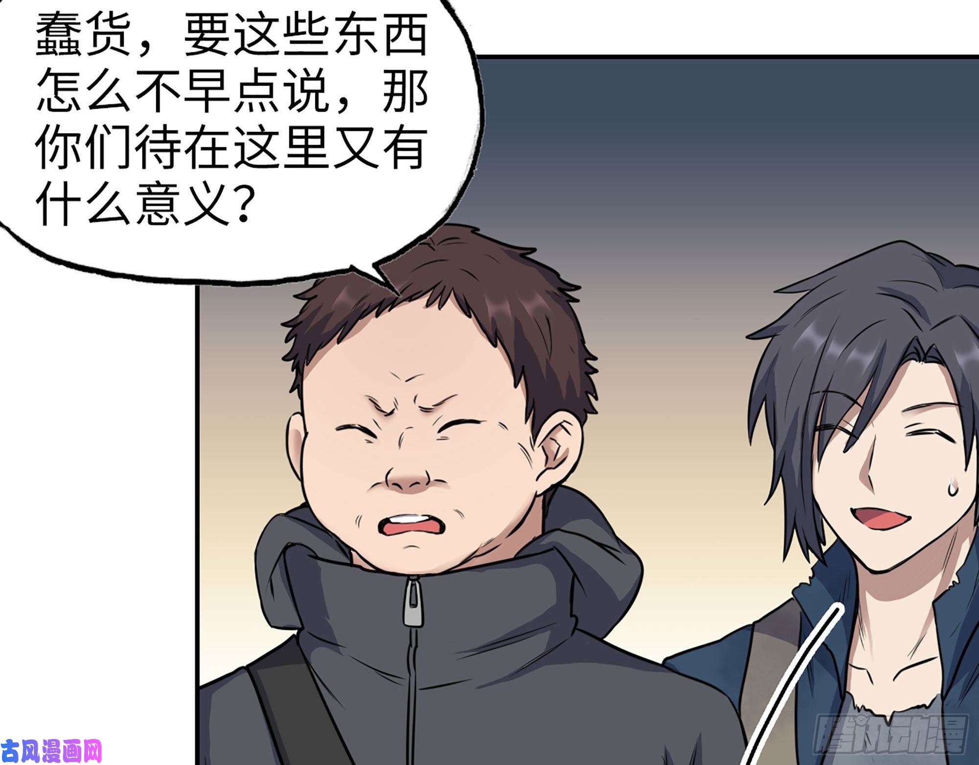 我在末世搬金砖270- 福音天堂