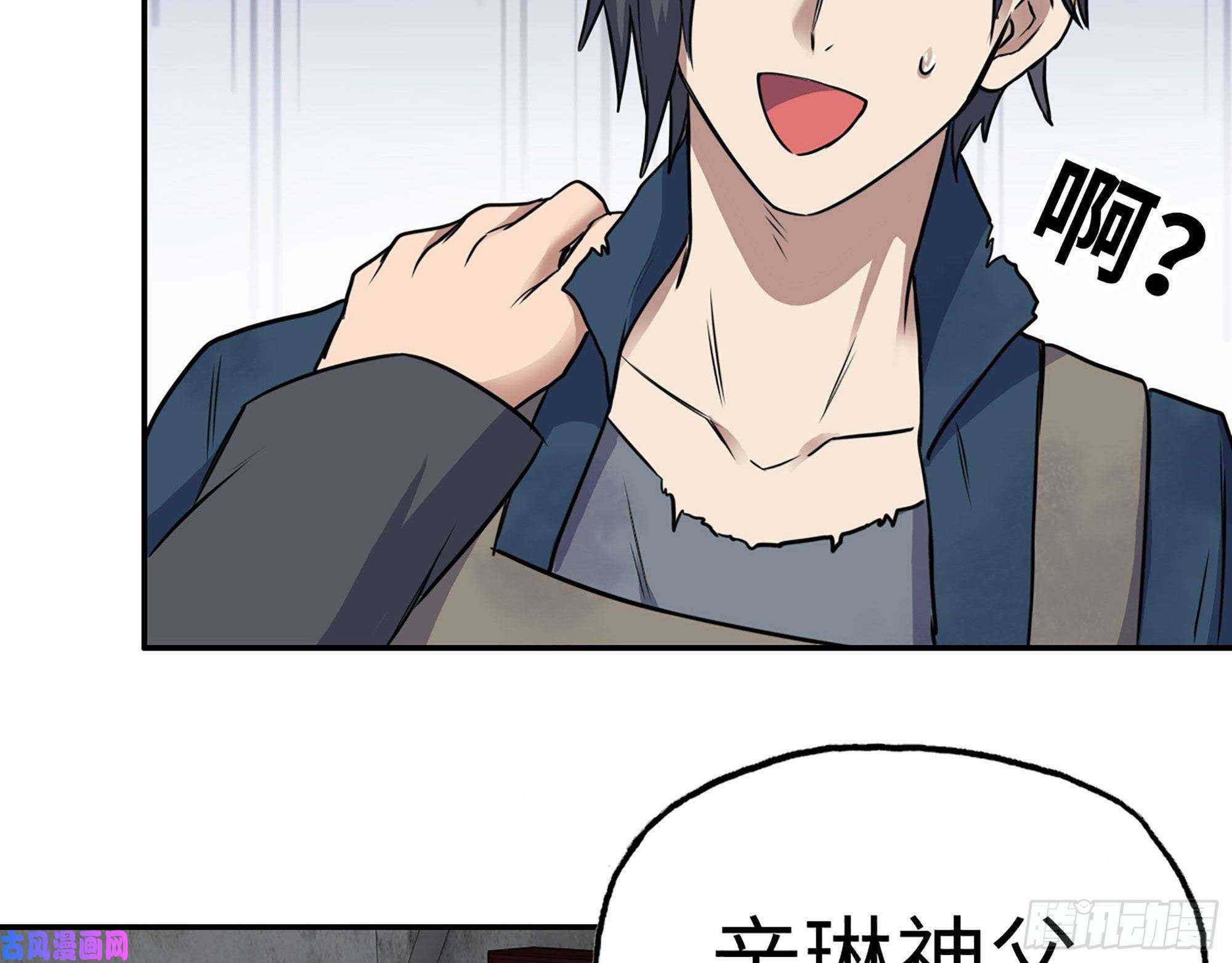 我在末世搬金砖270- 福音天堂