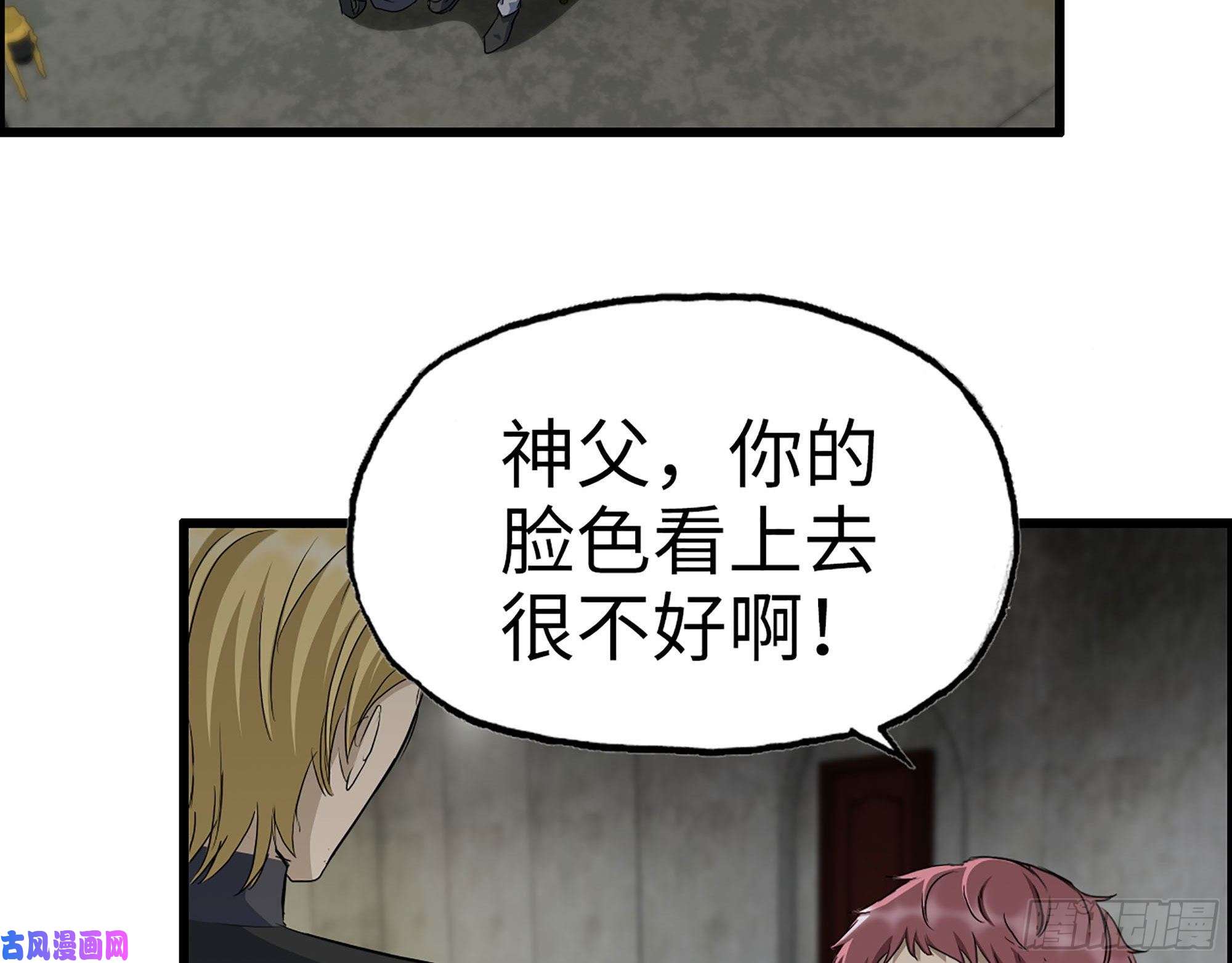 我在末世搬金砖270- 福音天堂