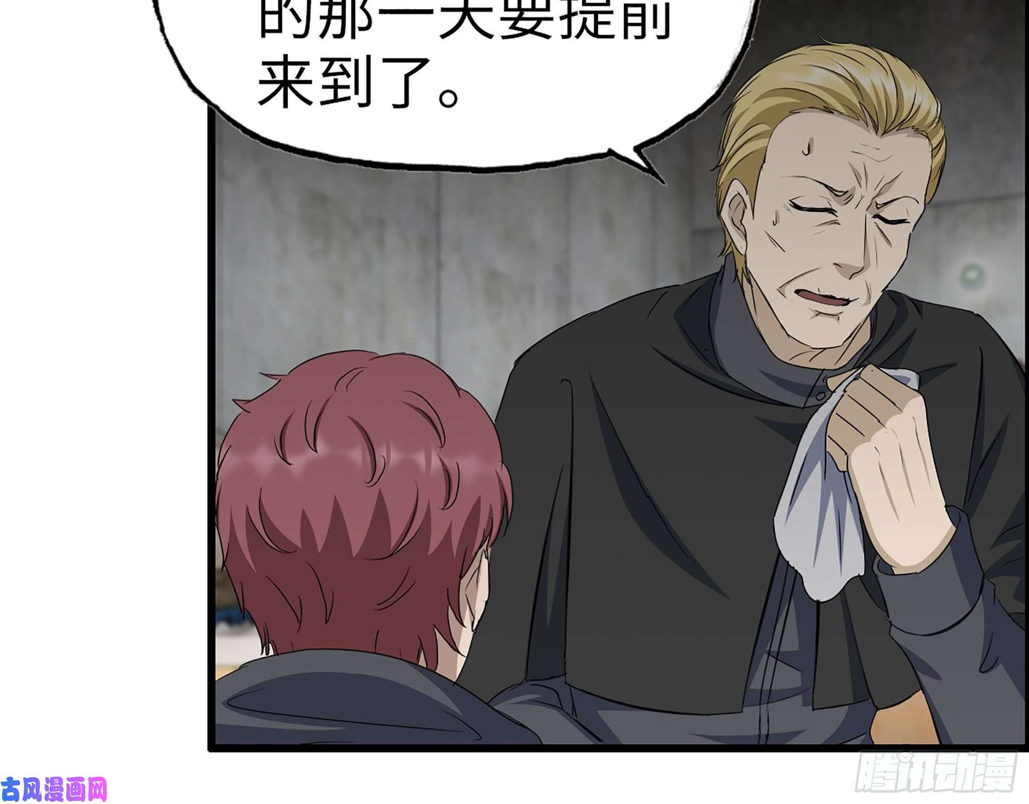 我在末世搬金砖270- 福音天堂