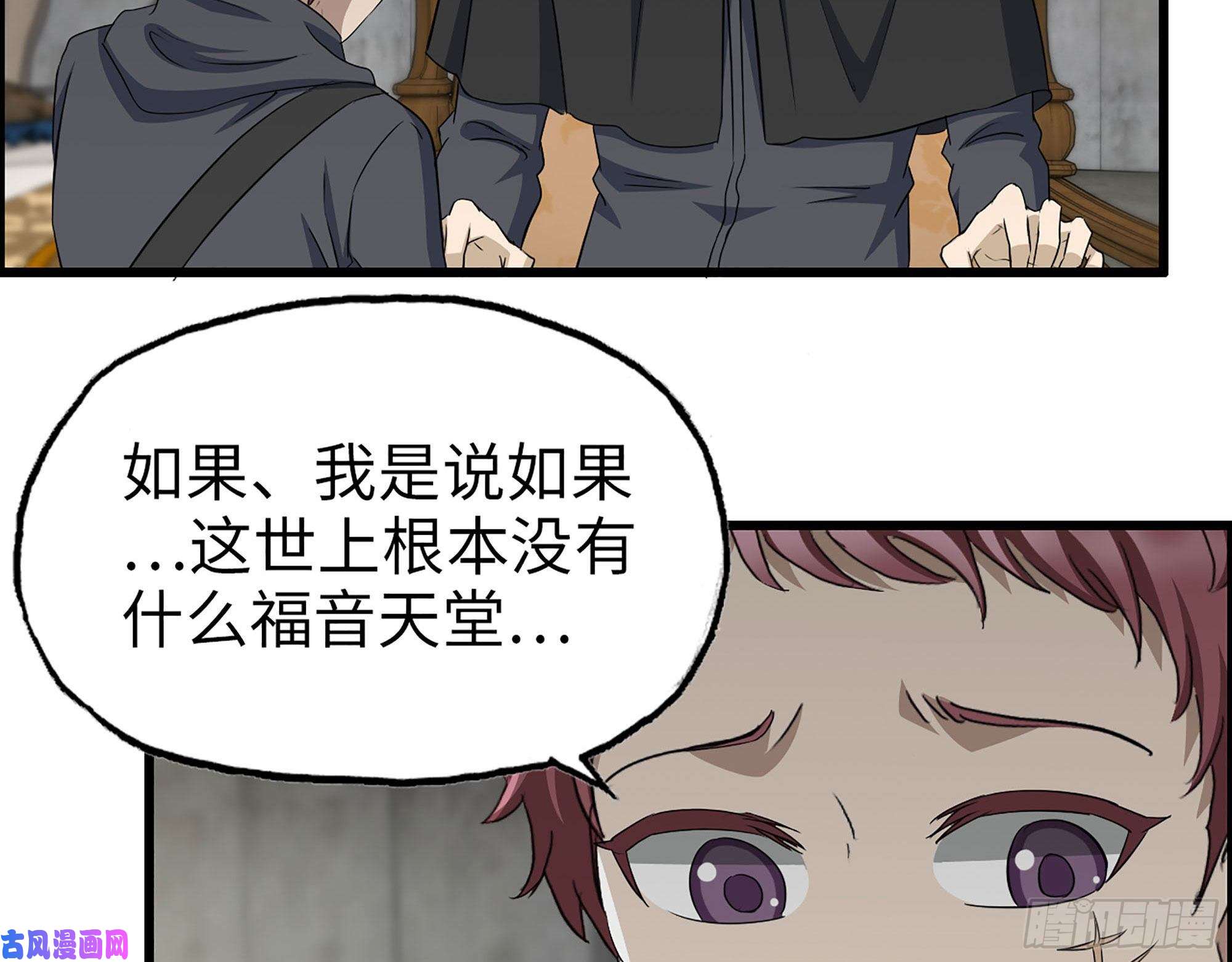 我在末世搬金砖270- 福音天堂