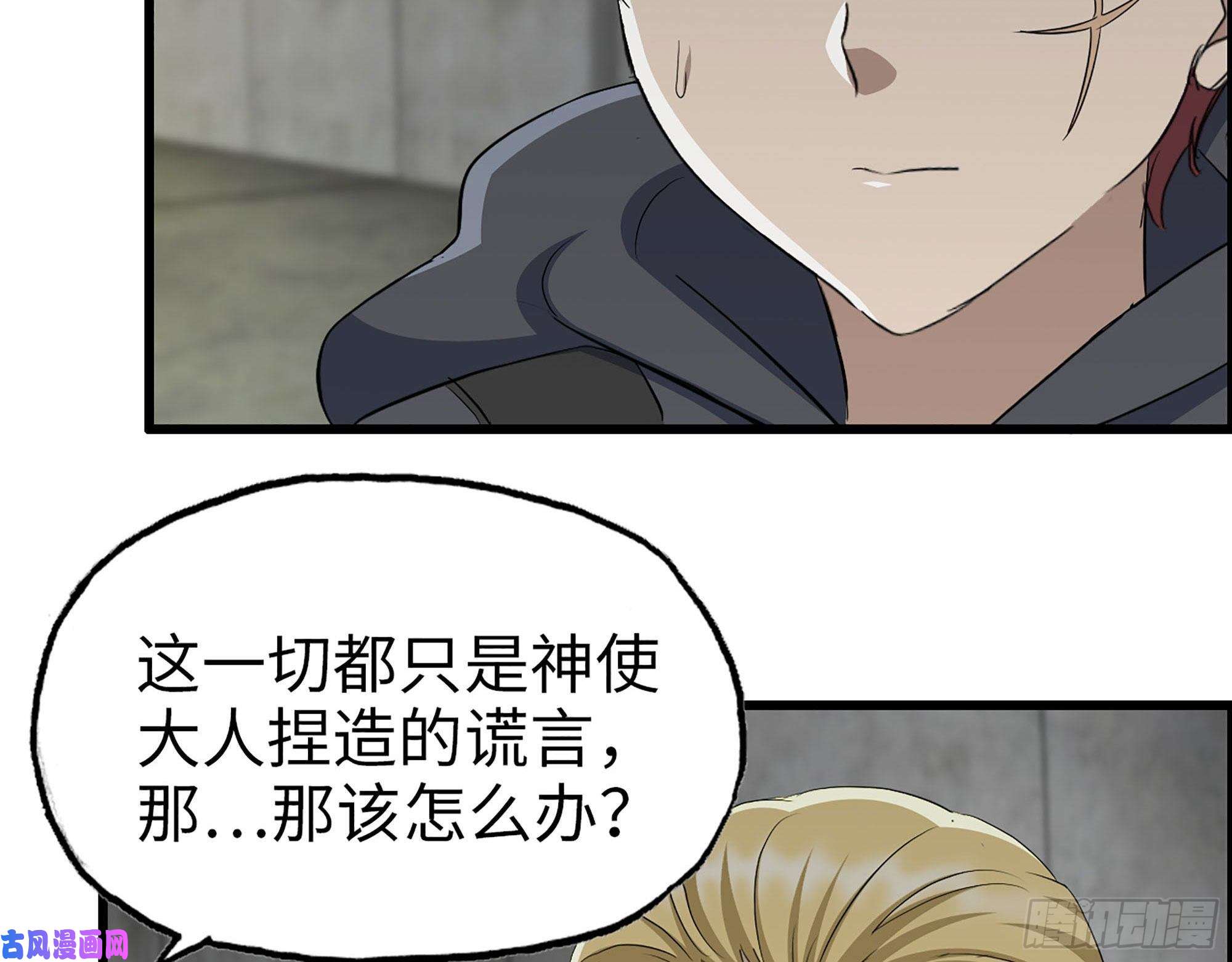 我在末世搬金砖270- 福音天堂