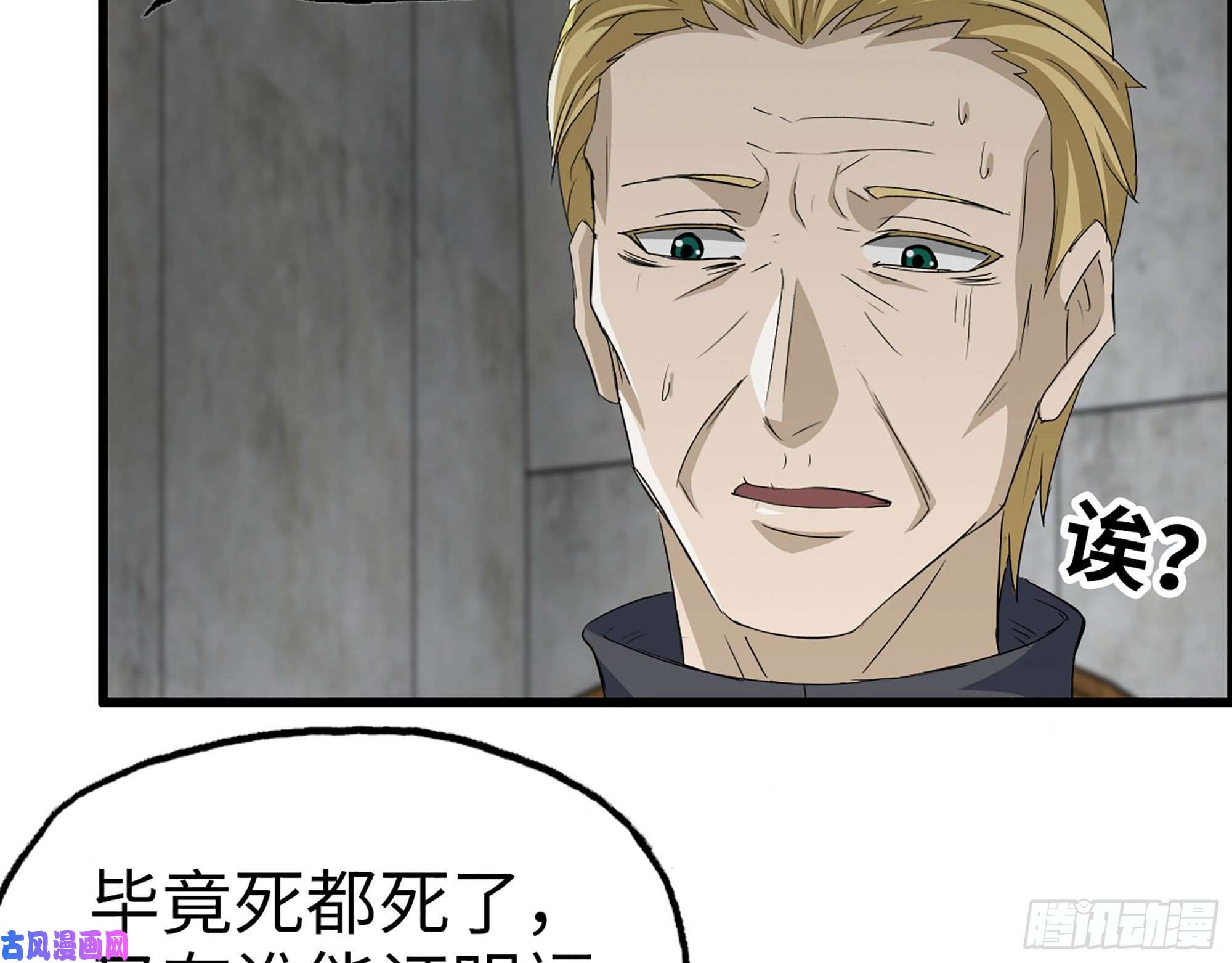 我在末世搬金砖270- 福音天堂