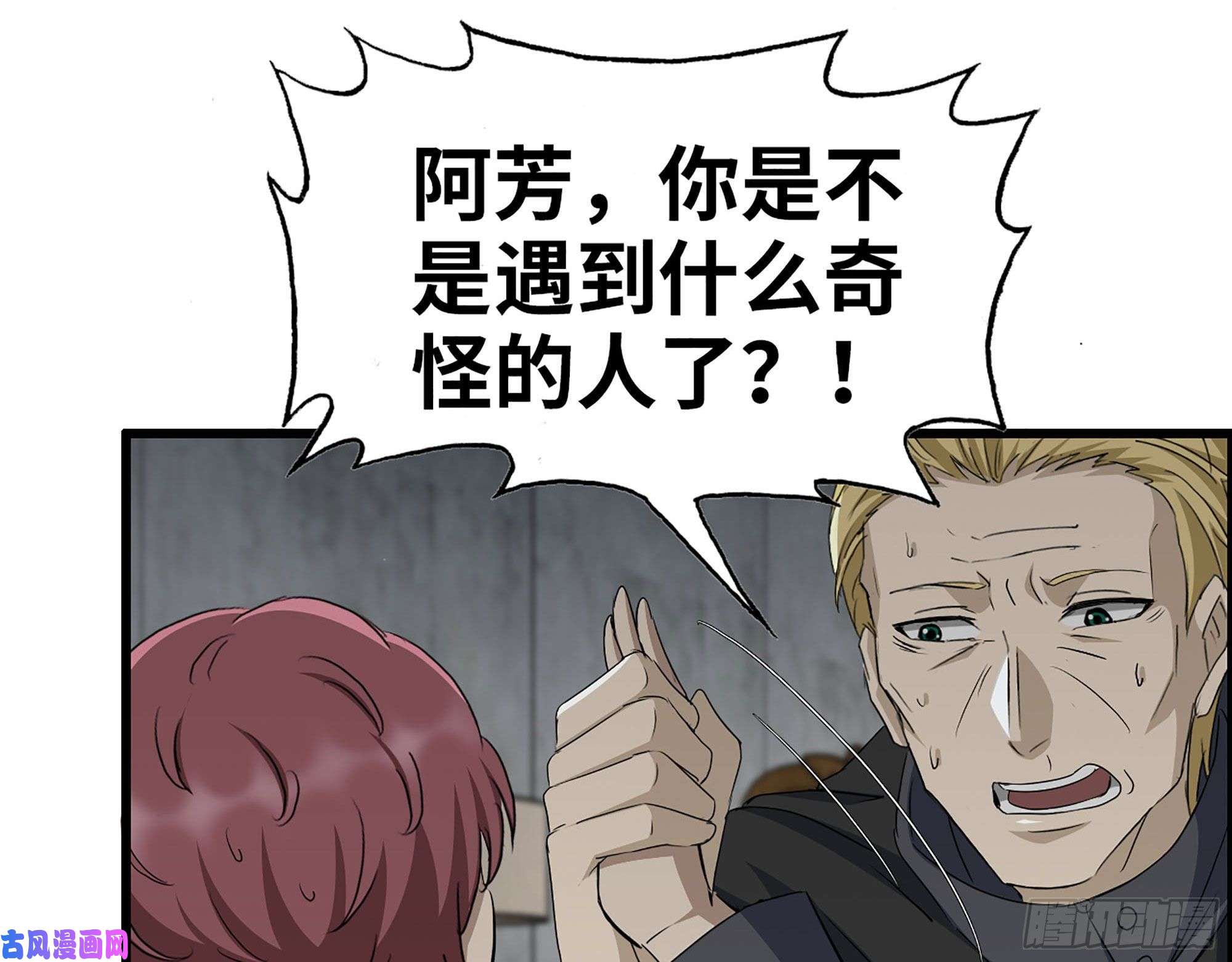 我在末世搬金砖270- 福音天堂