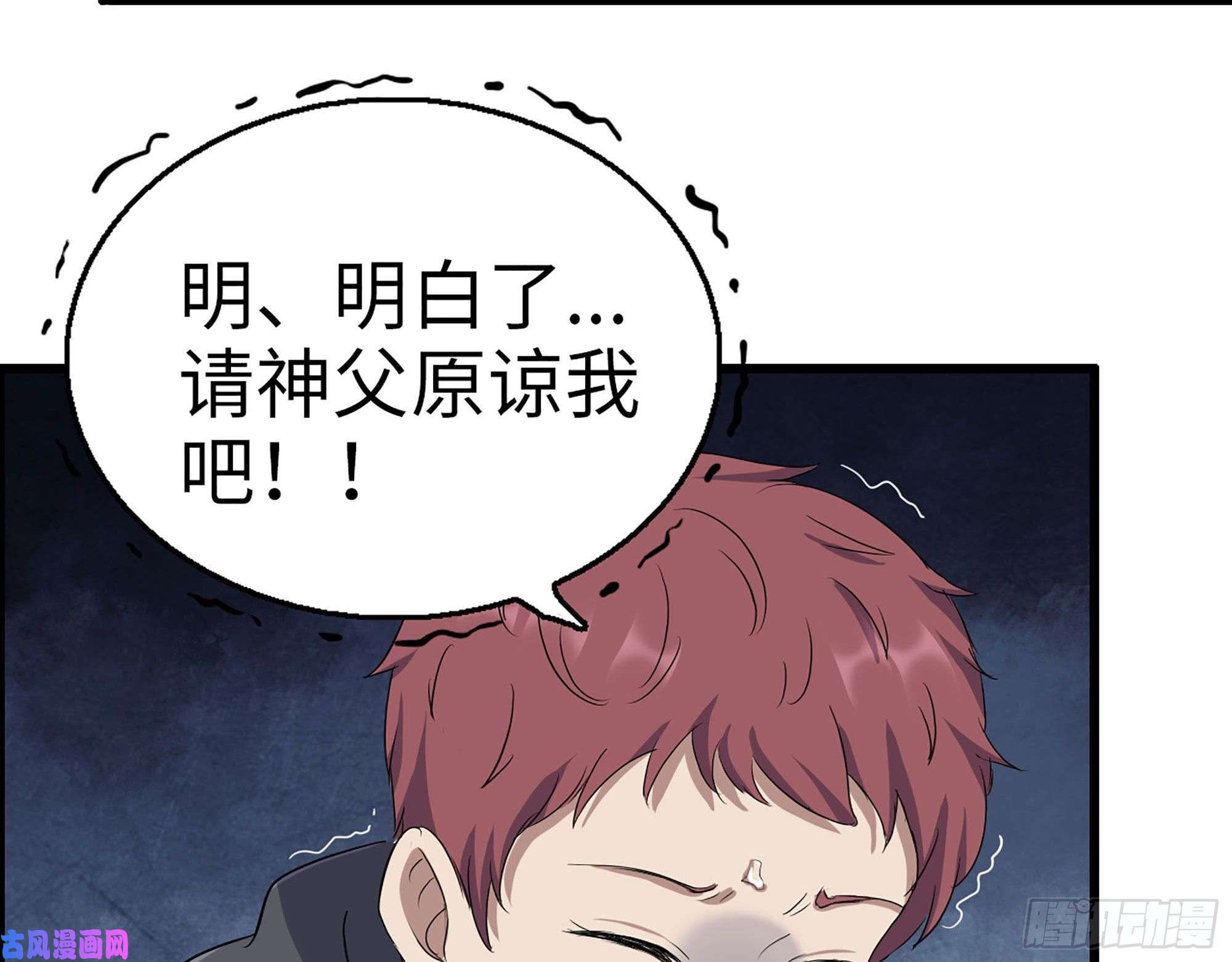 我在末世搬金砖270- 福音天堂