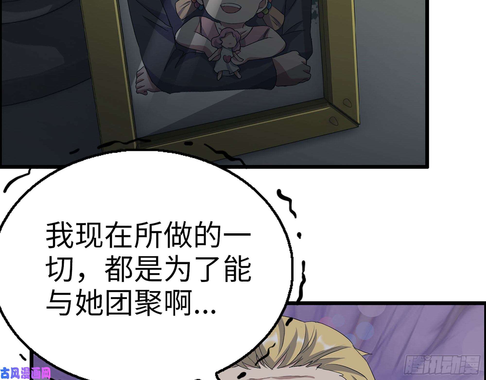 我在末世搬金砖270- 福音天堂