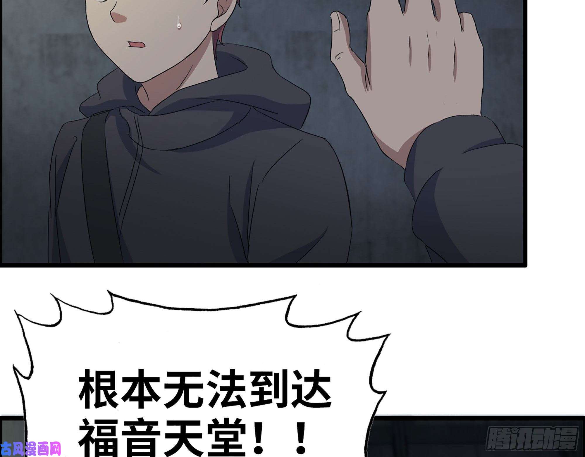 我在末世搬金砖270- 福音天堂