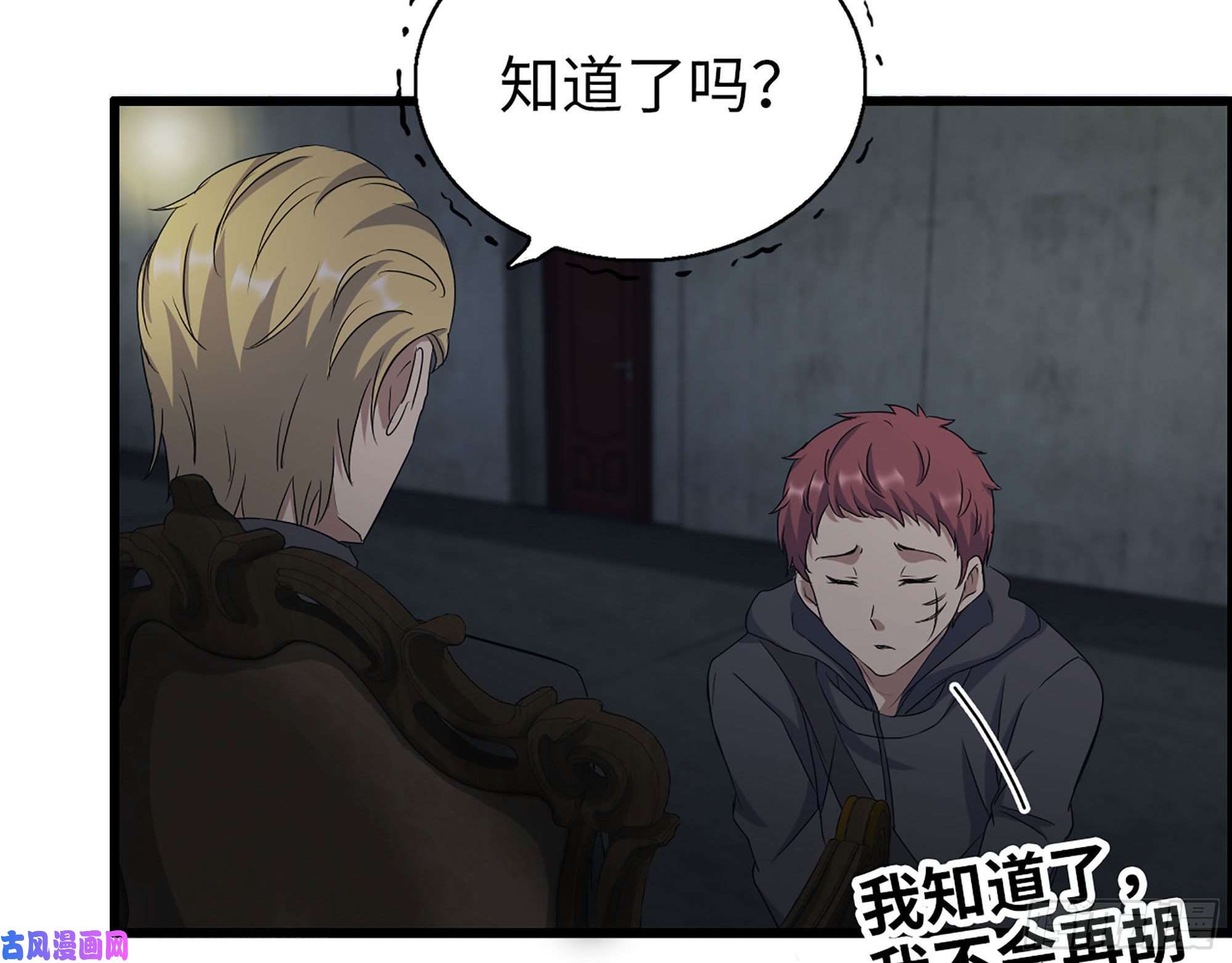 我在末世搬金砖270- 福音天堂