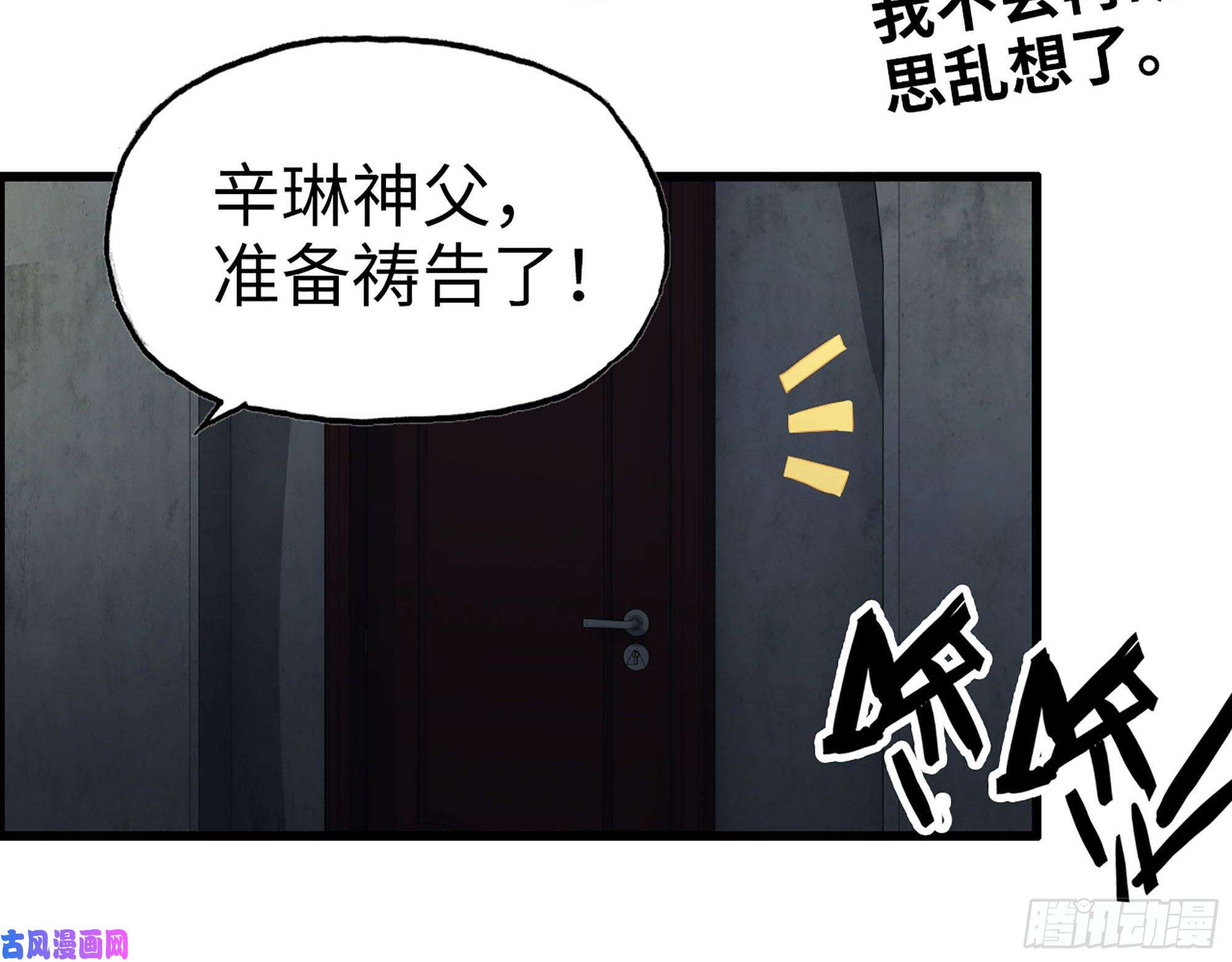 我在末世搬金砖270- 福音天堂