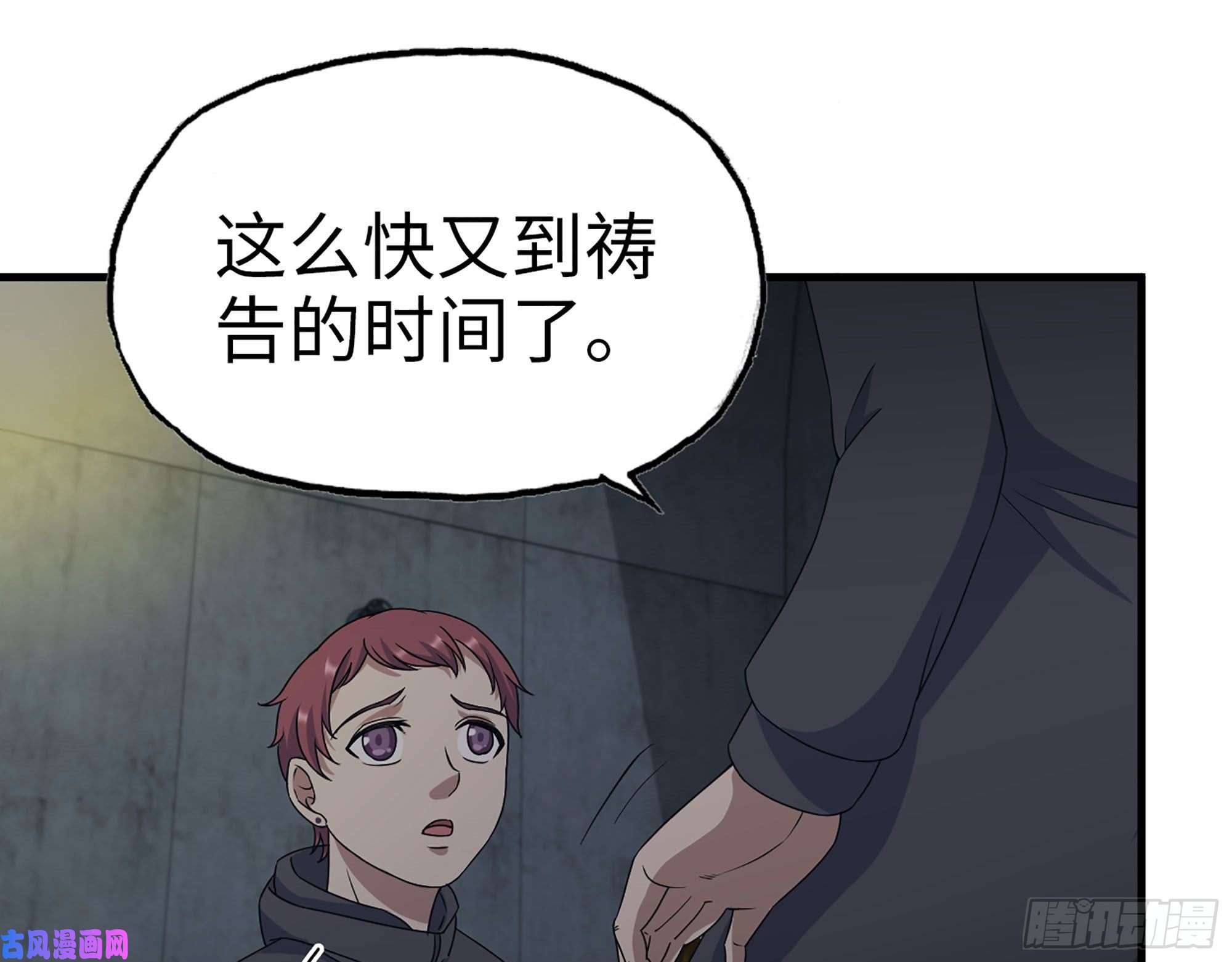 我在末世搬金砖270- 福音天堂