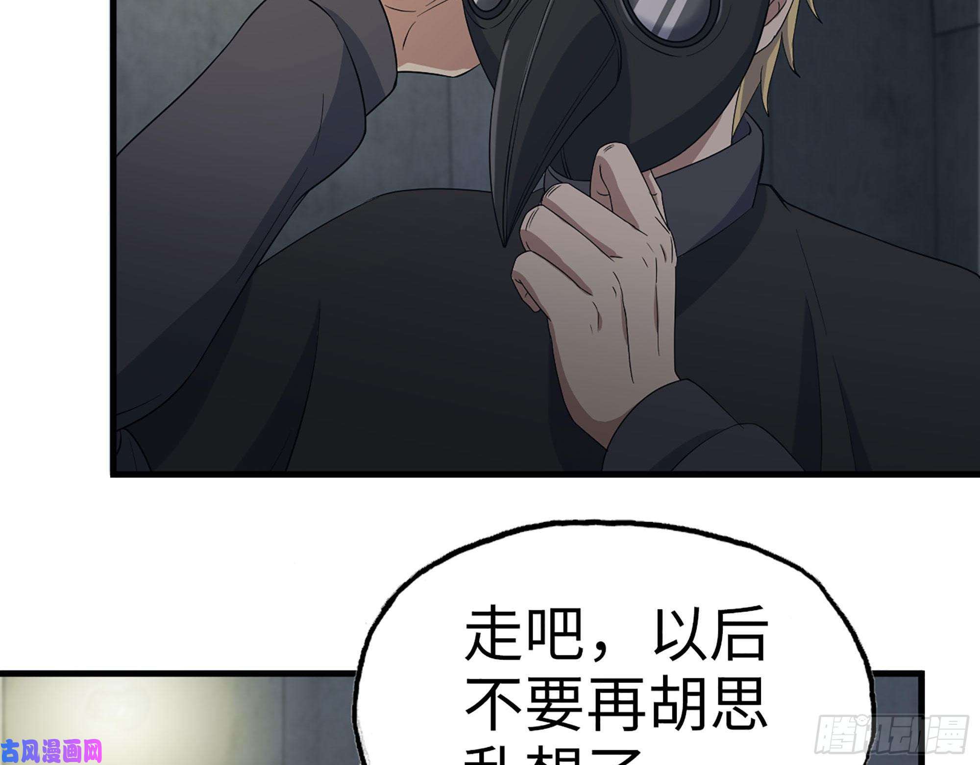 我在末世搬金砖270- 福音天堂