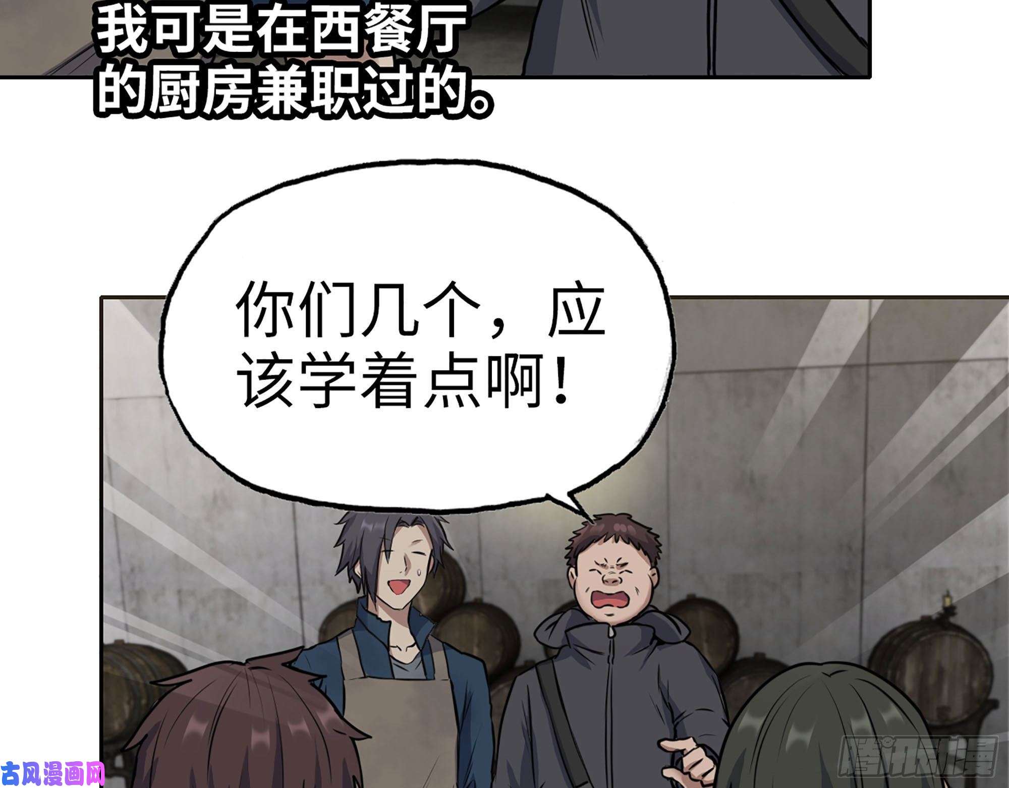 我在末世搬金砖270- 福音天堂