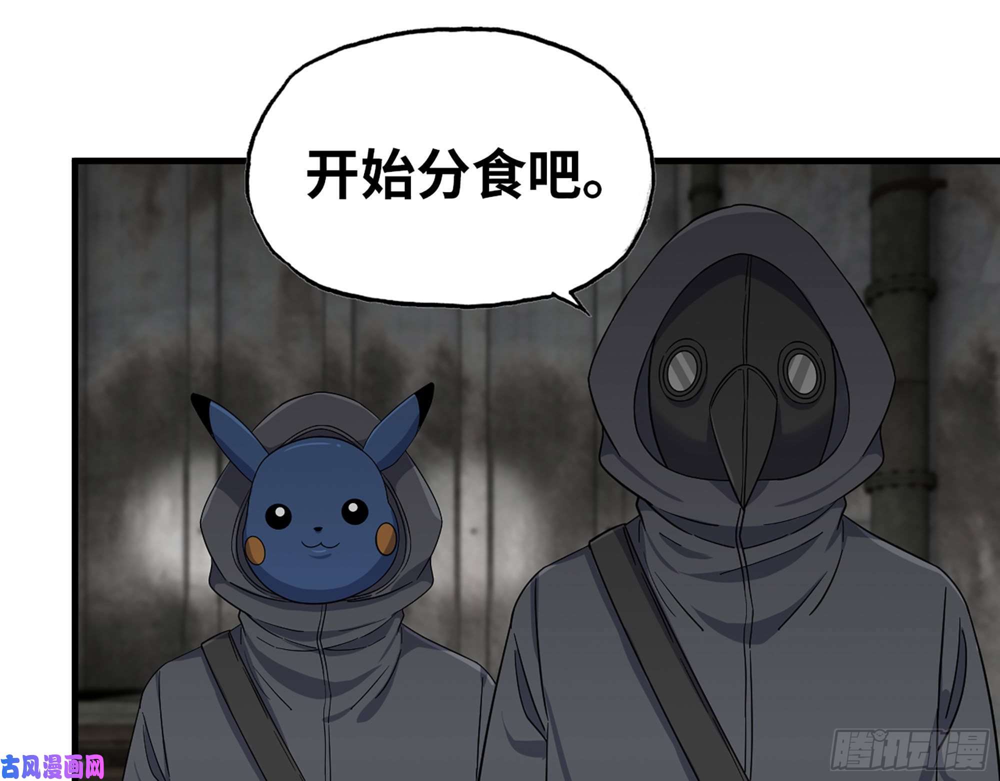 我在末世搬金砖271- 被识破？