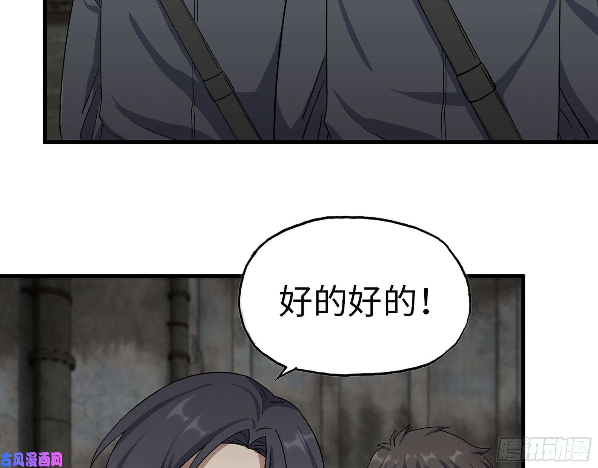 我在末世搬金砖271- 被识破？