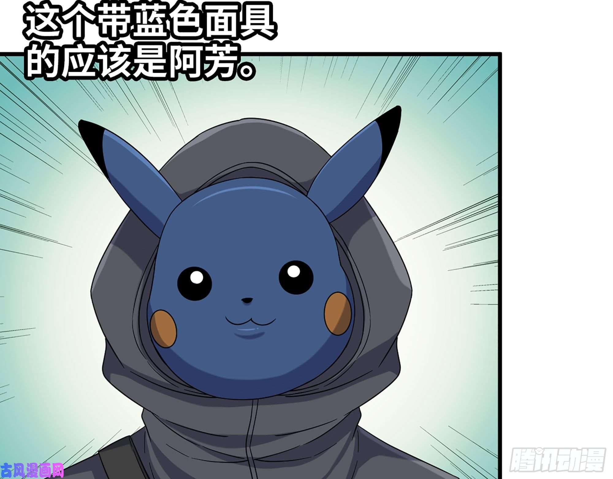 我在末世搬金砖271- 被识破？