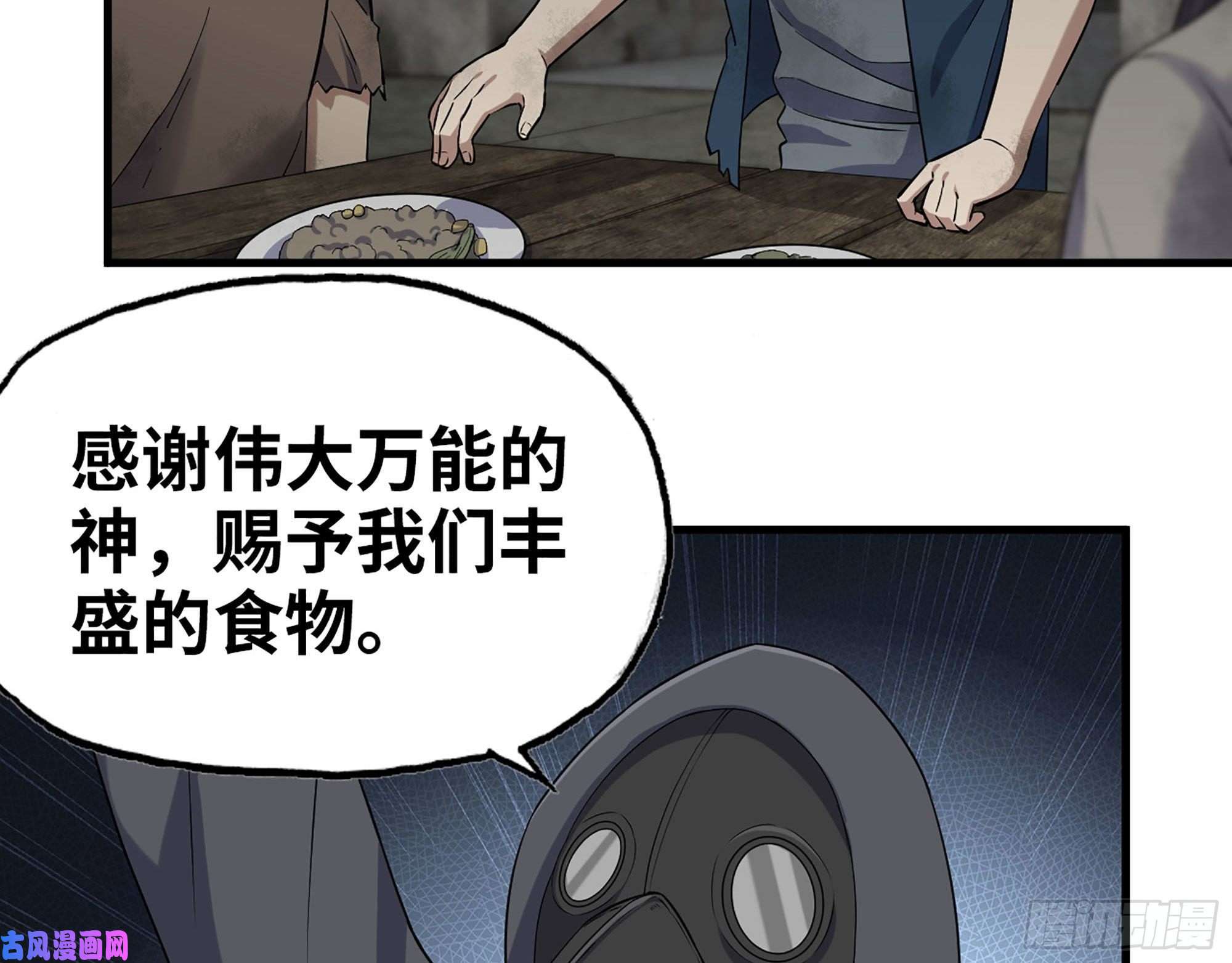 我在末世搬金砖271- 被识破？