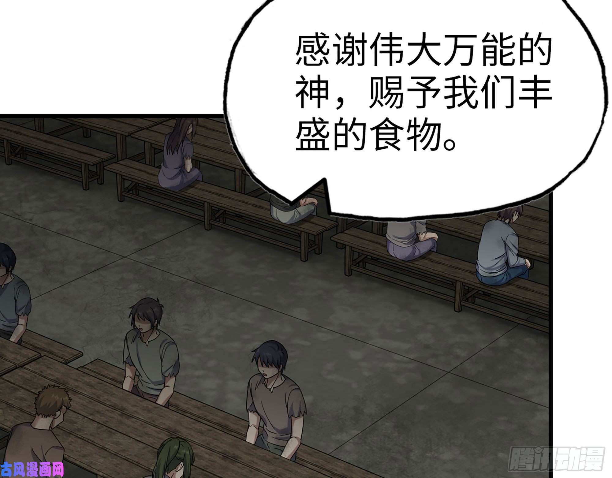我在末世搬金砖271- 被识破？